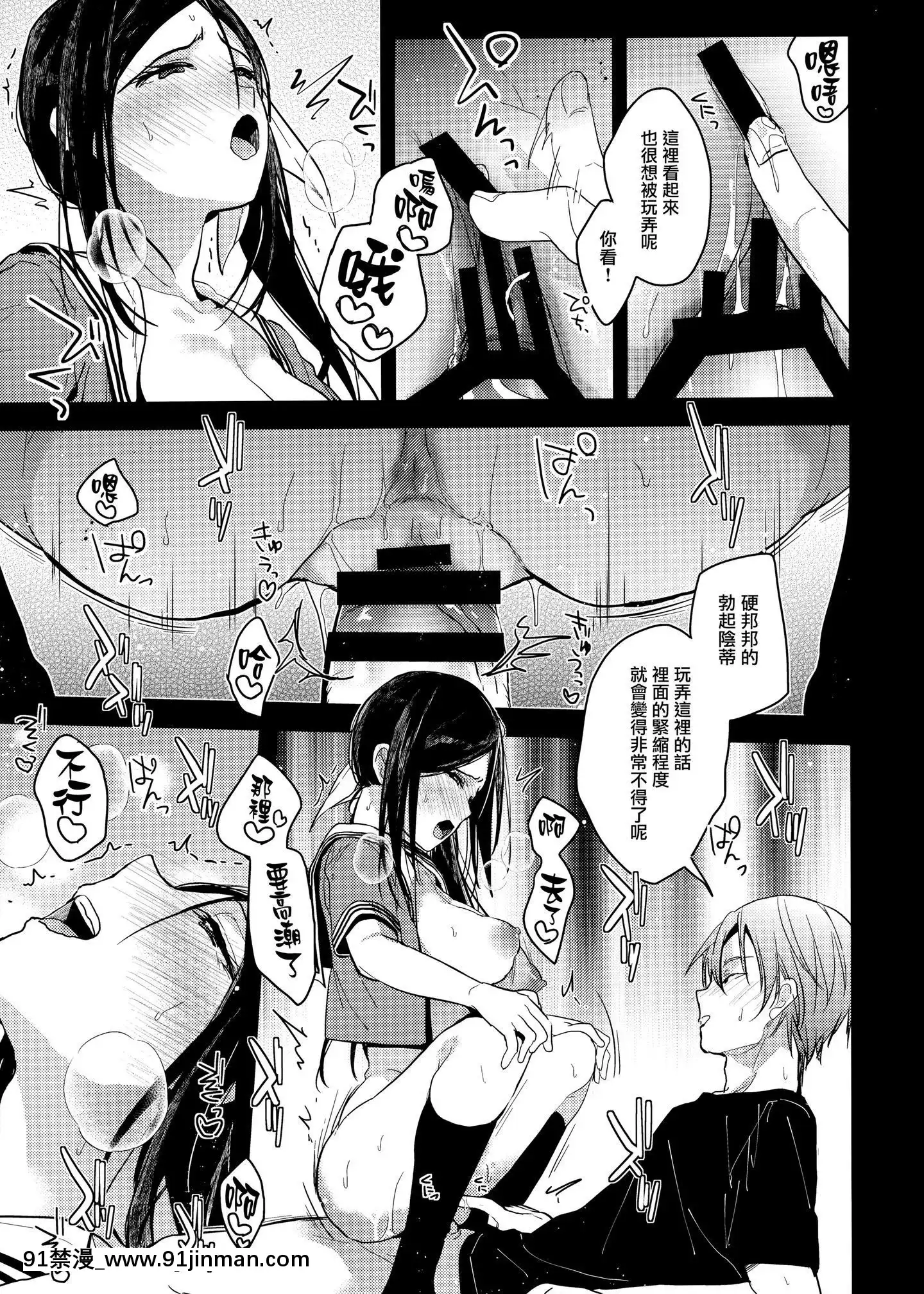 [兔司姬漢化組](C96)[戀愛脳(みずゆき)]私のシたいこと全部+食うか、食われるか夏版[ariens 5-18h earthcavator]