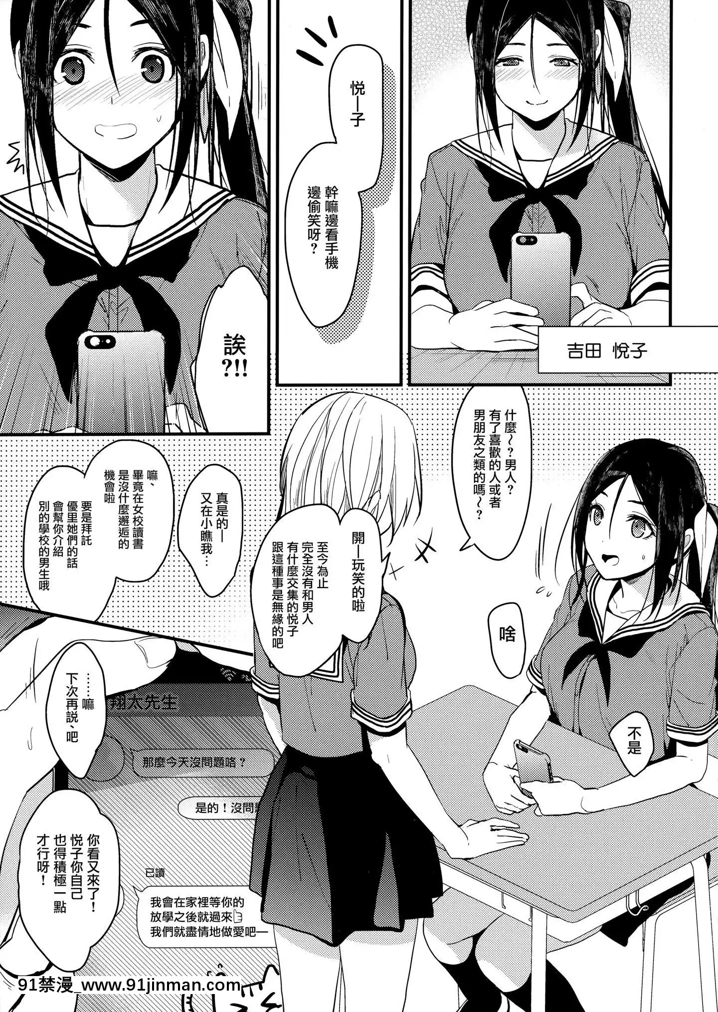 [兔司姬漢化組](C96)[戀愛脳(みずゆき)]私のシたいこと全部+食うか、食われるか夏版[ariens 5-18h earthcavator]