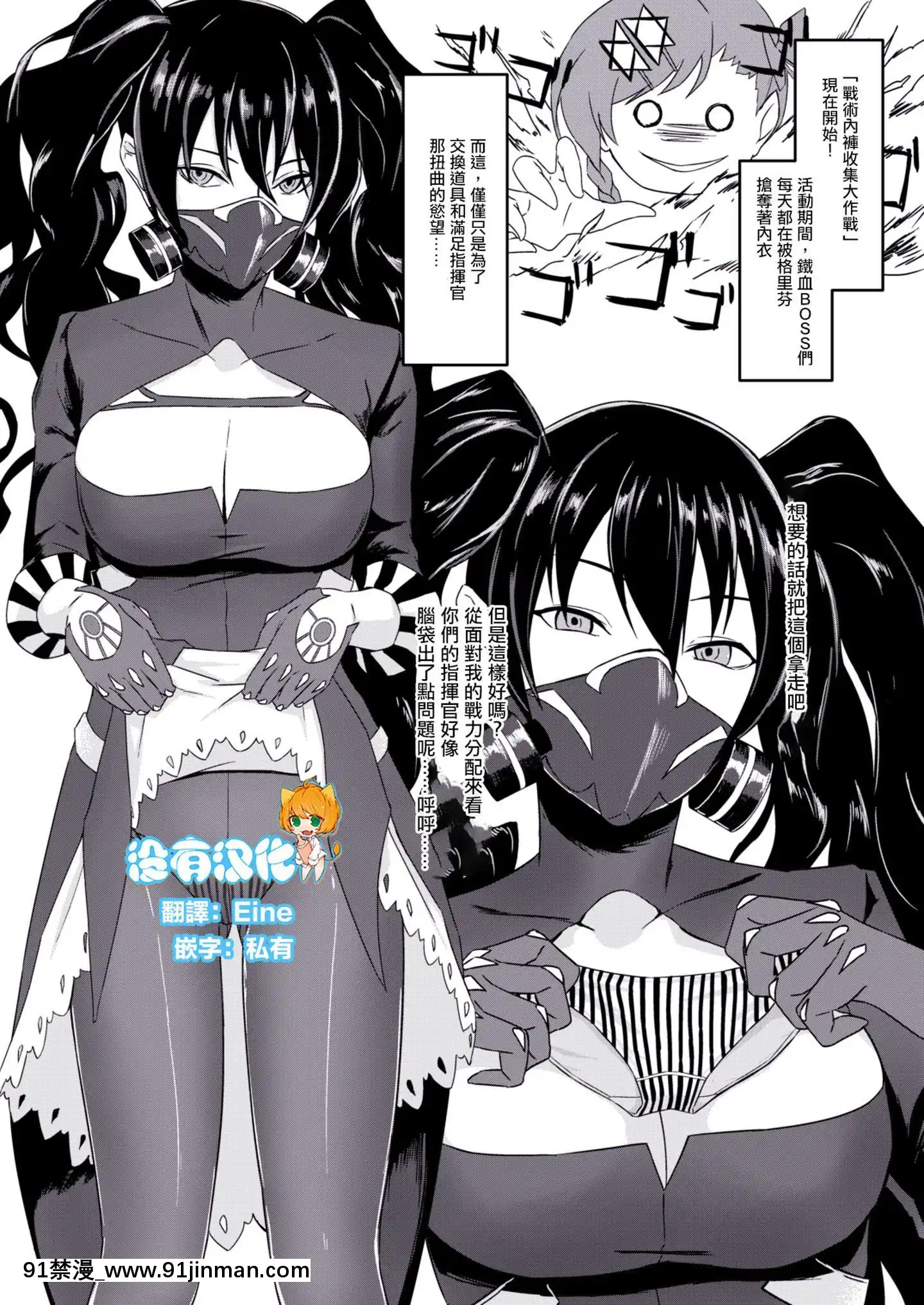 [沒有漢化][タガメ槽(西タガメ)]成夏の熱風(少女前線)[h漫 網站]