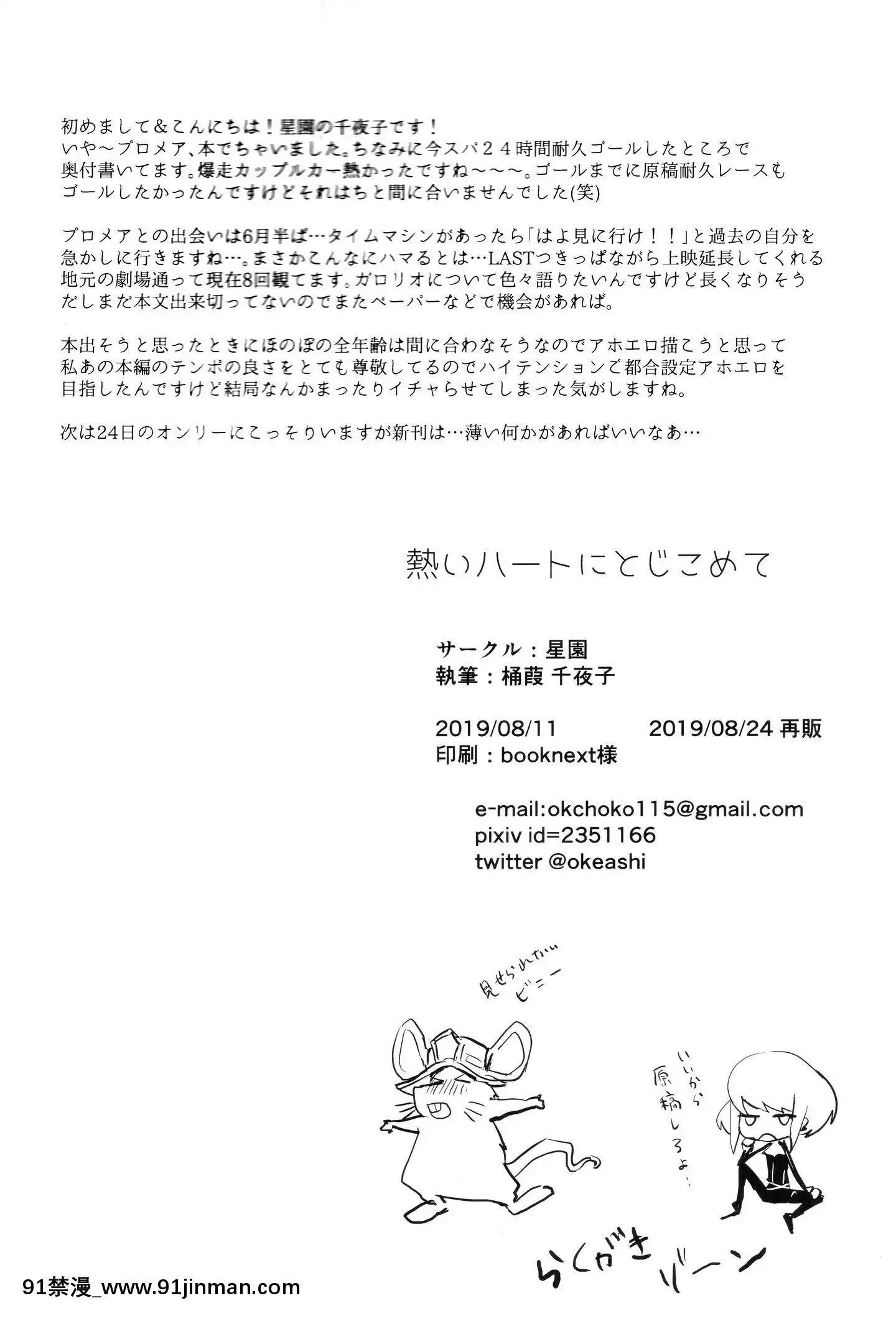 [Nothing]（完全燃烧！！）[Hoshizono（Okeyoshi Chiyako）]关闭在炽热的心（Promare）[husqvarna 18h hedge trimmer manual]