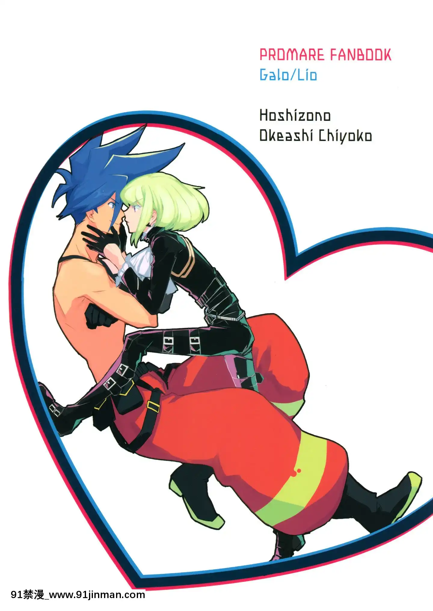 [Nothing]（完全燃烧！！）[Hoshizono（Okeyoshi Chiyako）]关闭在炽热的心（Promare）[husqvarna 18h hedge trimmer manual]