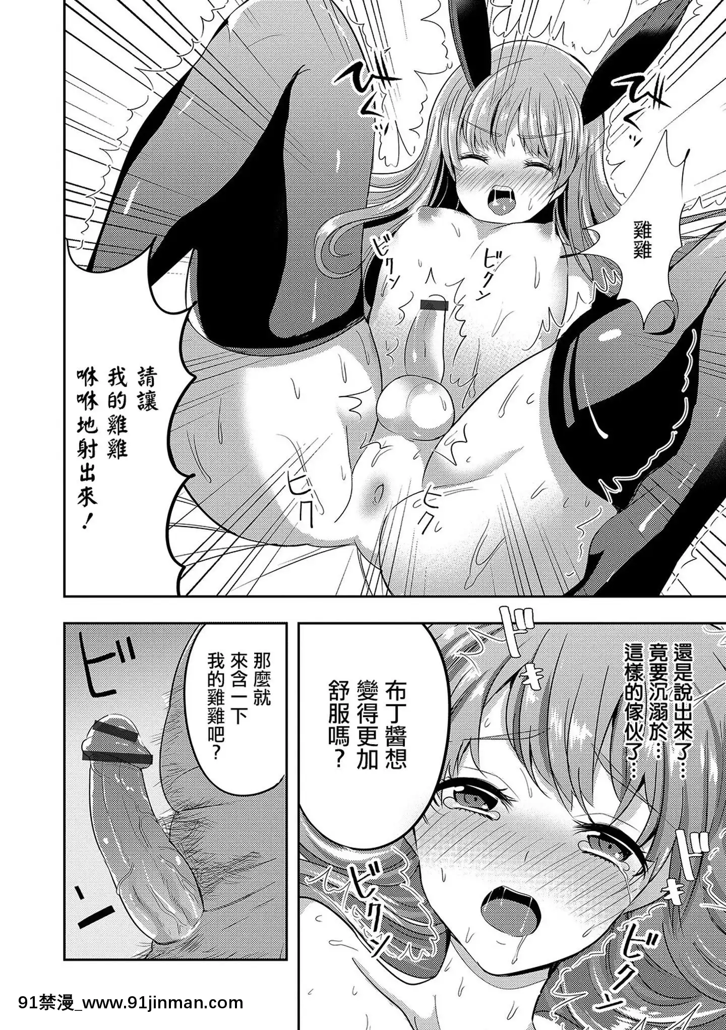 [瑞樹漢化][魚目ベジ]僕の秘密の撮影會(オトコのコHEAVEN'SDOOR10)[gf 18h g]