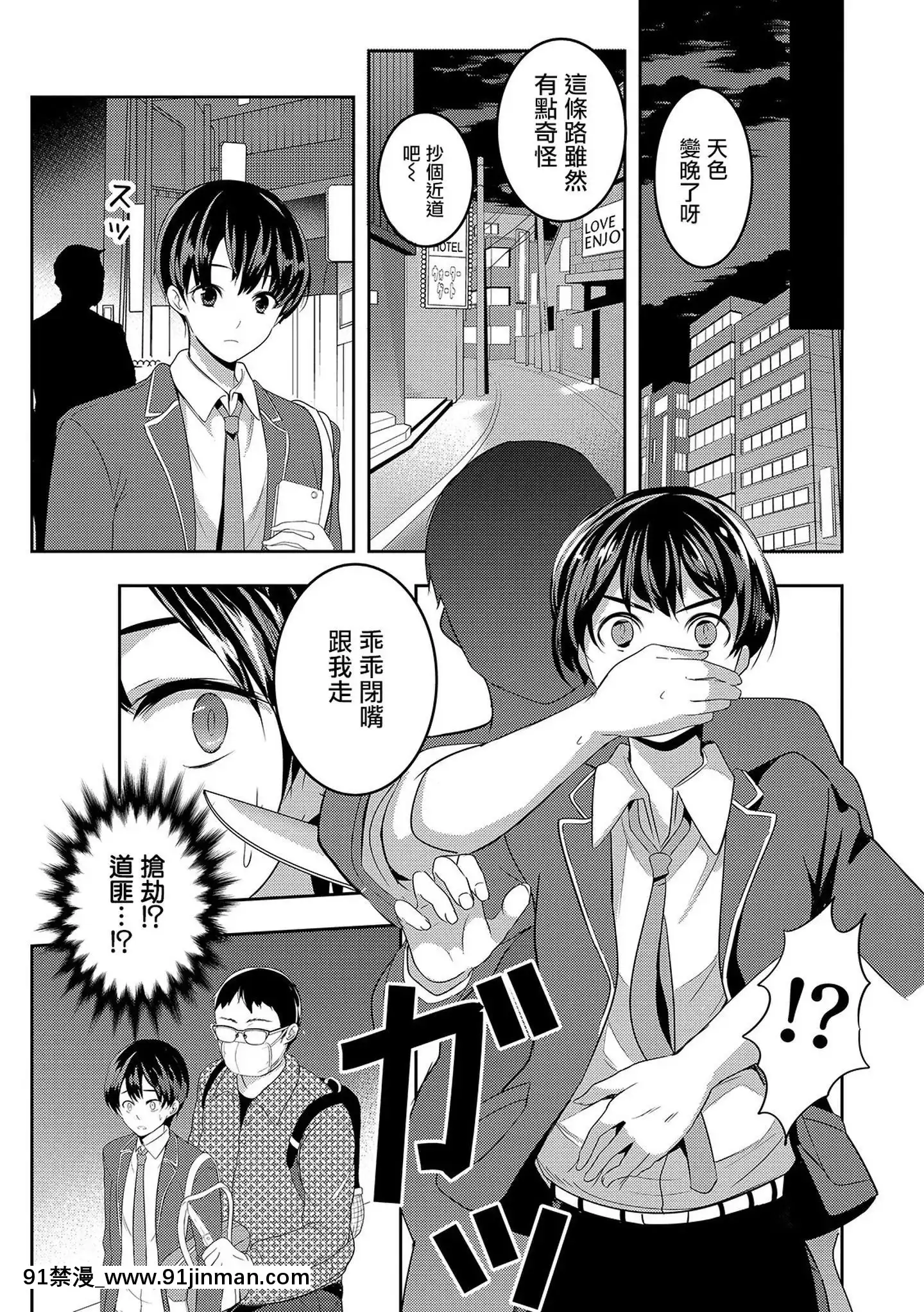 [瑞樹漢化][魚目ベジ]僕の秘密の撮影會(オトコのコHEAVEN'SDOOR10)[gf 18h g]