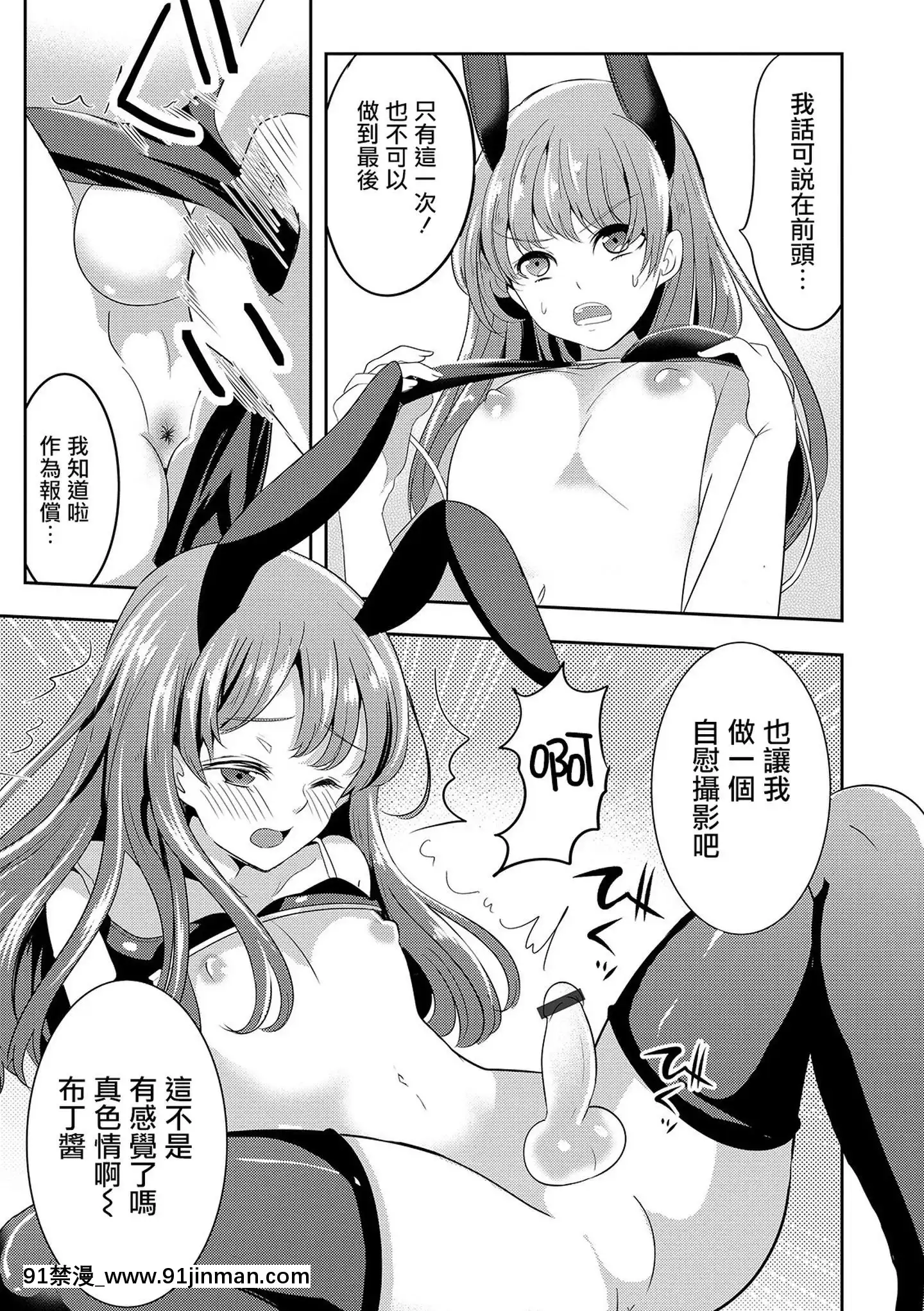 [瑞樹漢化][魚目ベジ]僕の秘密の撮影會(オトコのコHEAVEN'SDOOR10)[gf 18h g]