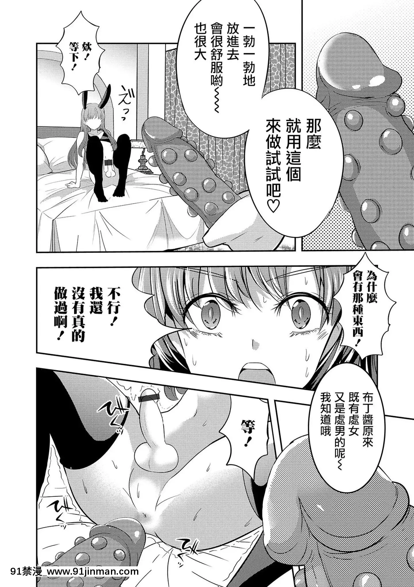[瑞樹漢化][魚目ベジ]僕の秘密の撮影會(オトコのコHEAVEN'SDOOR10)[gf 18h g]