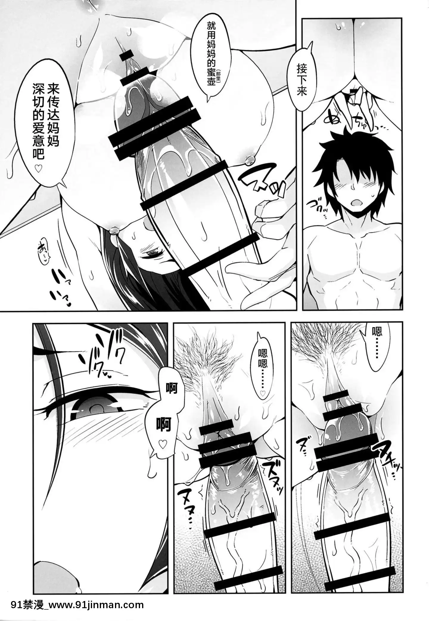 [黎歐x新橋月白日語社][ですぱら(鐶九朗)]頼光ママの言う通り!(FateGrandOrder)[DL版][lawn boy gt 18h manual]
