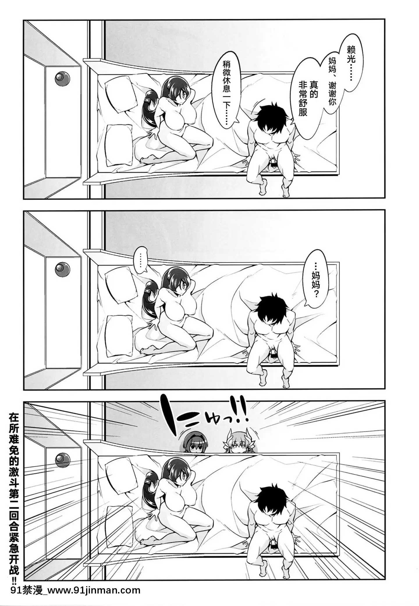 [黎歐x新橋月白日語社][ですぱら(鐶九朗)]頼光ママの言う通り!(FateGrandOrder)[DL版][lawn boy gt 18h manual]
