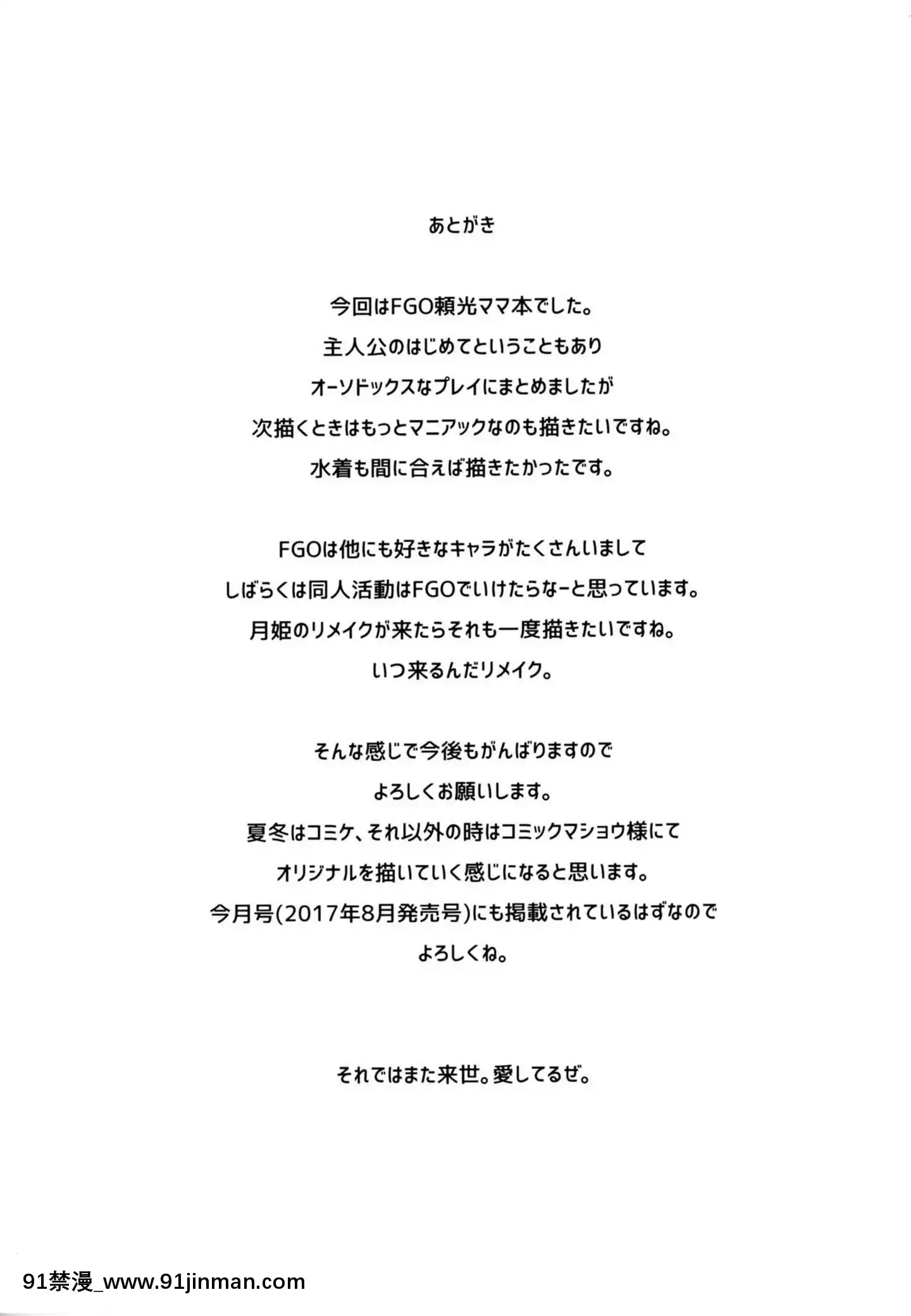 [黎歐x新橋月白日語社][ですぱら(鐶九朗)]頼光ママの言う通り!(FateGrandOrder)[DL版][lawn boy gt 18h manual]