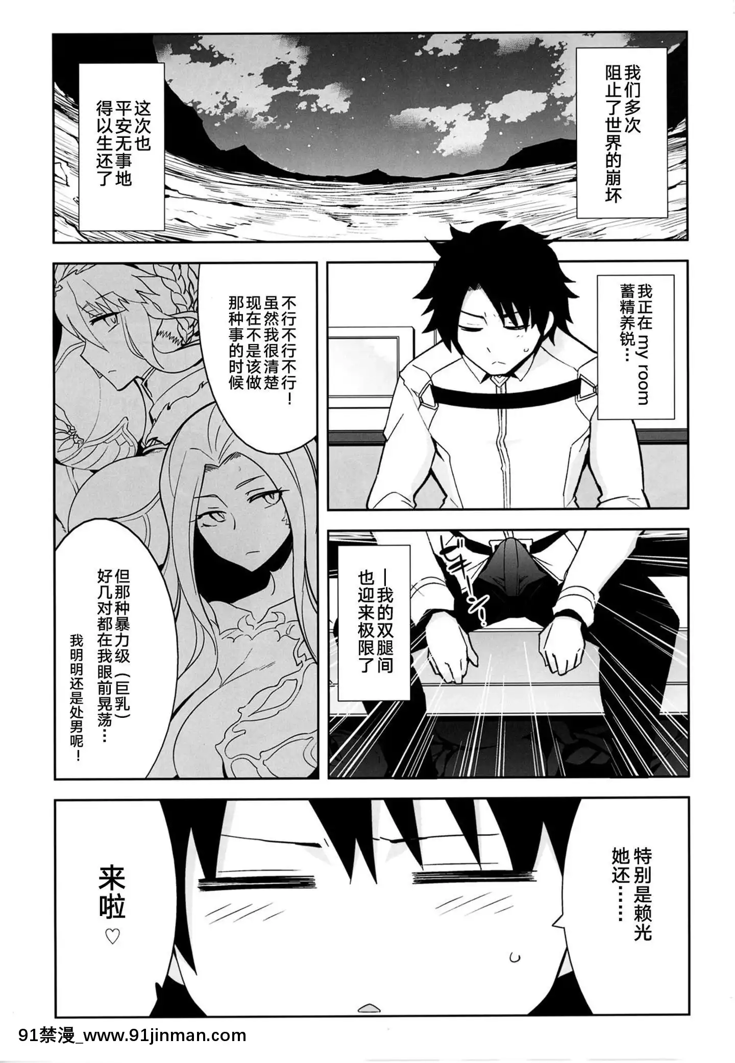 [黎歐x新橋月白日語社][ですぱら(鐶九朗)]頼光ママの言う通り!(FateGrandOrder)[DL版][lawn boy gt 18h manual]