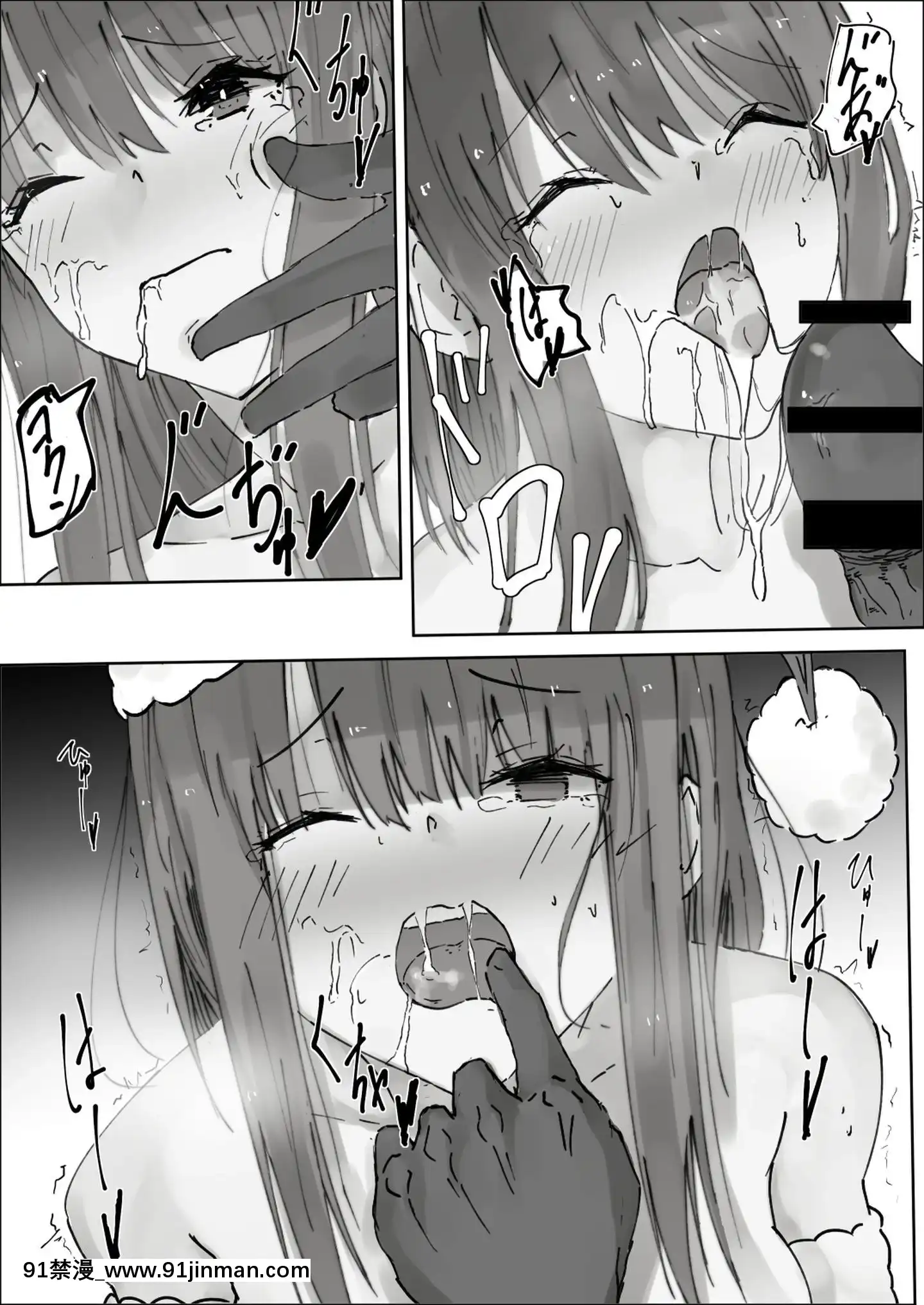 [禁漫漢化組][しんちょう]うちの子NTR[h漫 調教]