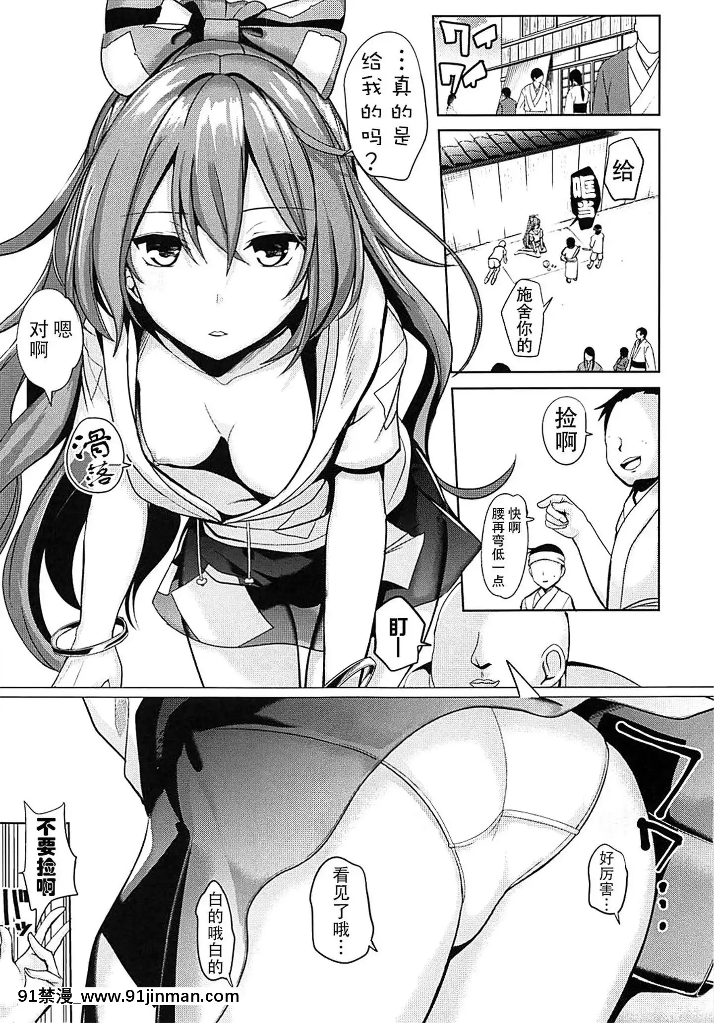 [BW個人漢化](例大祭15)[背徳漢]東方あねらぶ1依神紫苑(東方Project)[成人漫畫 孕]