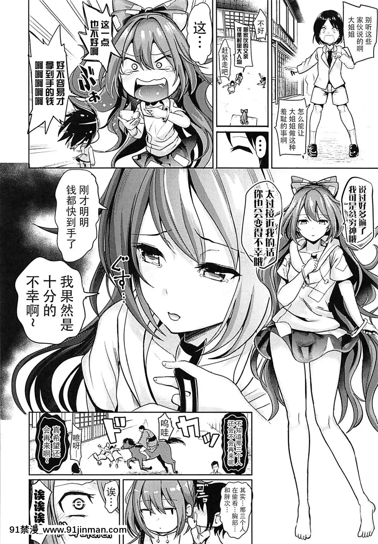 [BW個人漢化](例大祭15)[背徳漢]東方あねらぶ1依神紫苑(東方Project)[成人漫畫 孕]