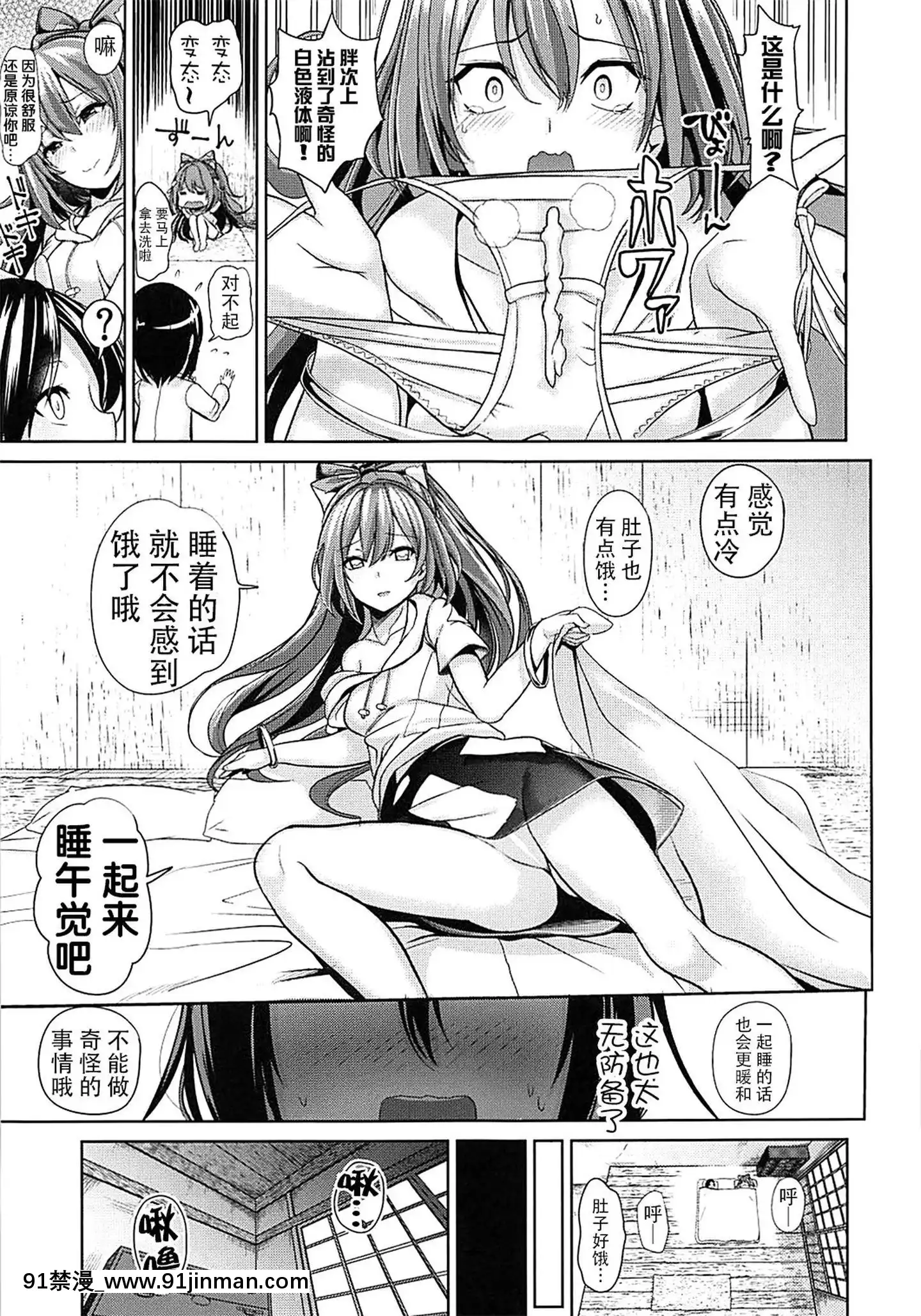 [BW個人漢化](例大祭15)[背徳漢]東方あねらぶ1依神紫苑(東方Project)[成人漫畫 孕]