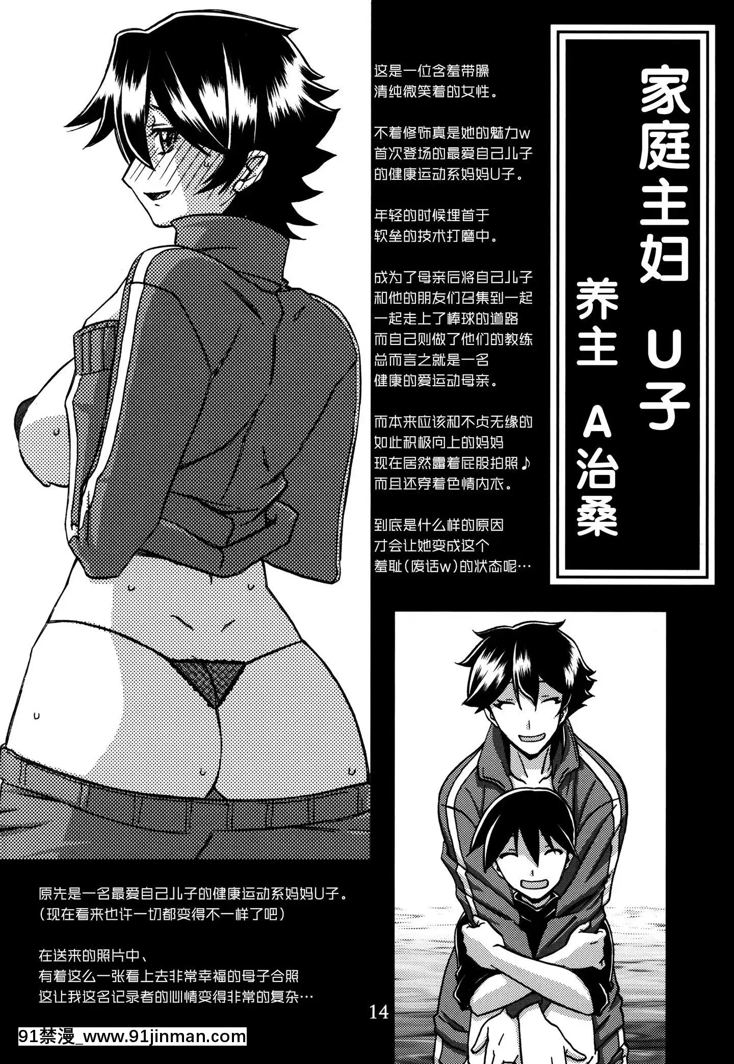 [氪金個人漢化](C91)[さんかくエプロン(山文京伝、有無らひ)]月刊熟女天國2017新年特大號[色情漫畫 人妻]