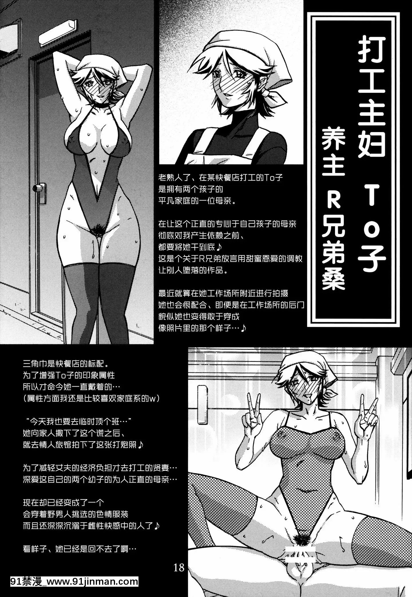 [氪金個人漢化](C91)[さんかくエプロン(山文京伝、有無らひ)]月刊熟女天國2017新年特大號[色情漫畫 人妻]
