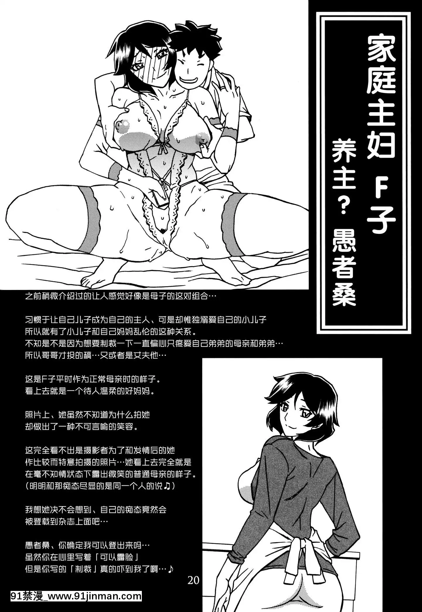 [氪金個人漢化](C91)[さんかくエプロン(山文京伝、有無らひ)]月刊熟女天國2017新年特大號[色情漫畫 人妻]