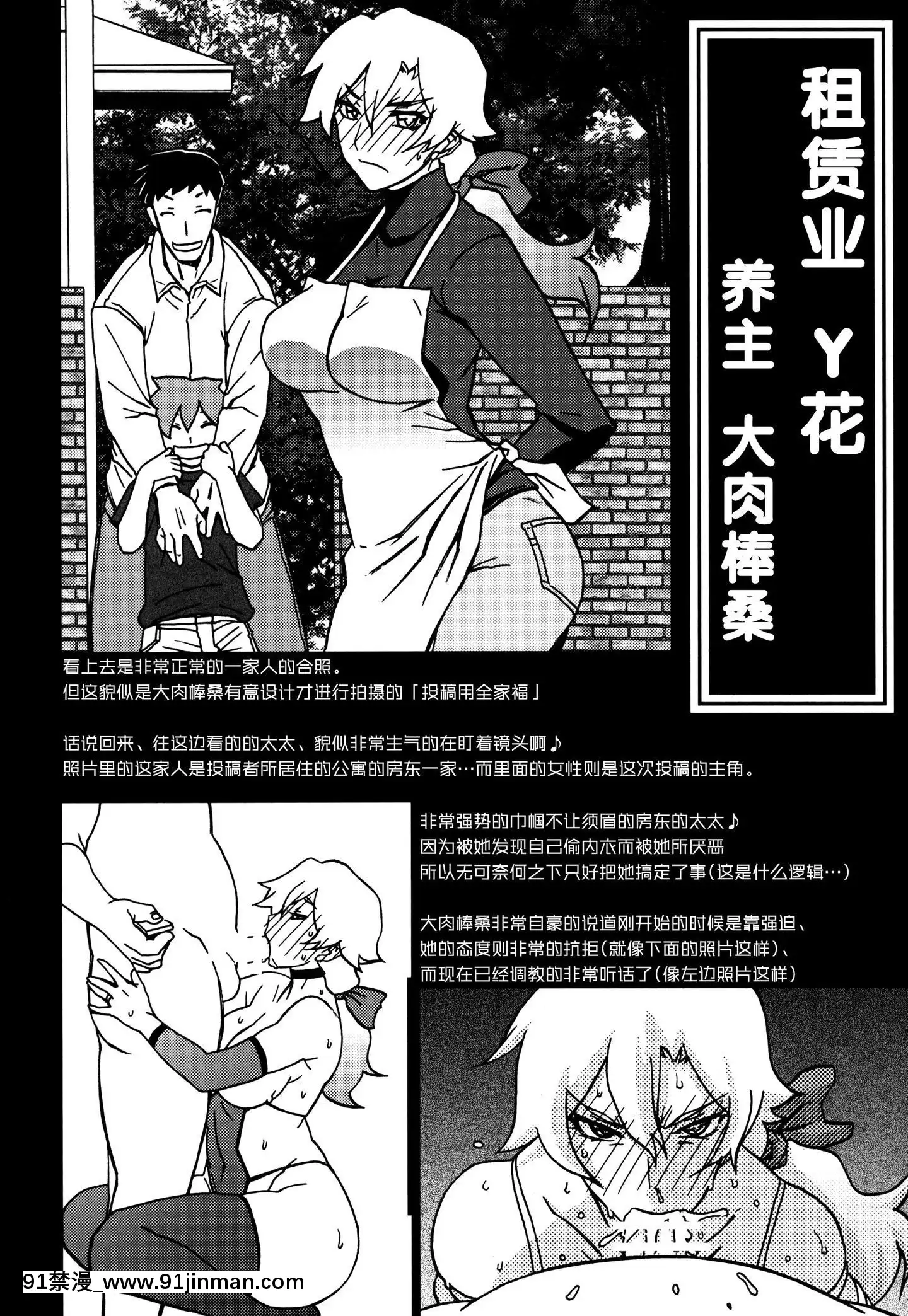 [氪金個人漢化](C91)[さんかくエプロン(山文京伝、有無らひ)]月刊熟女天國2017新年特大號[色情漫畫 人妻]