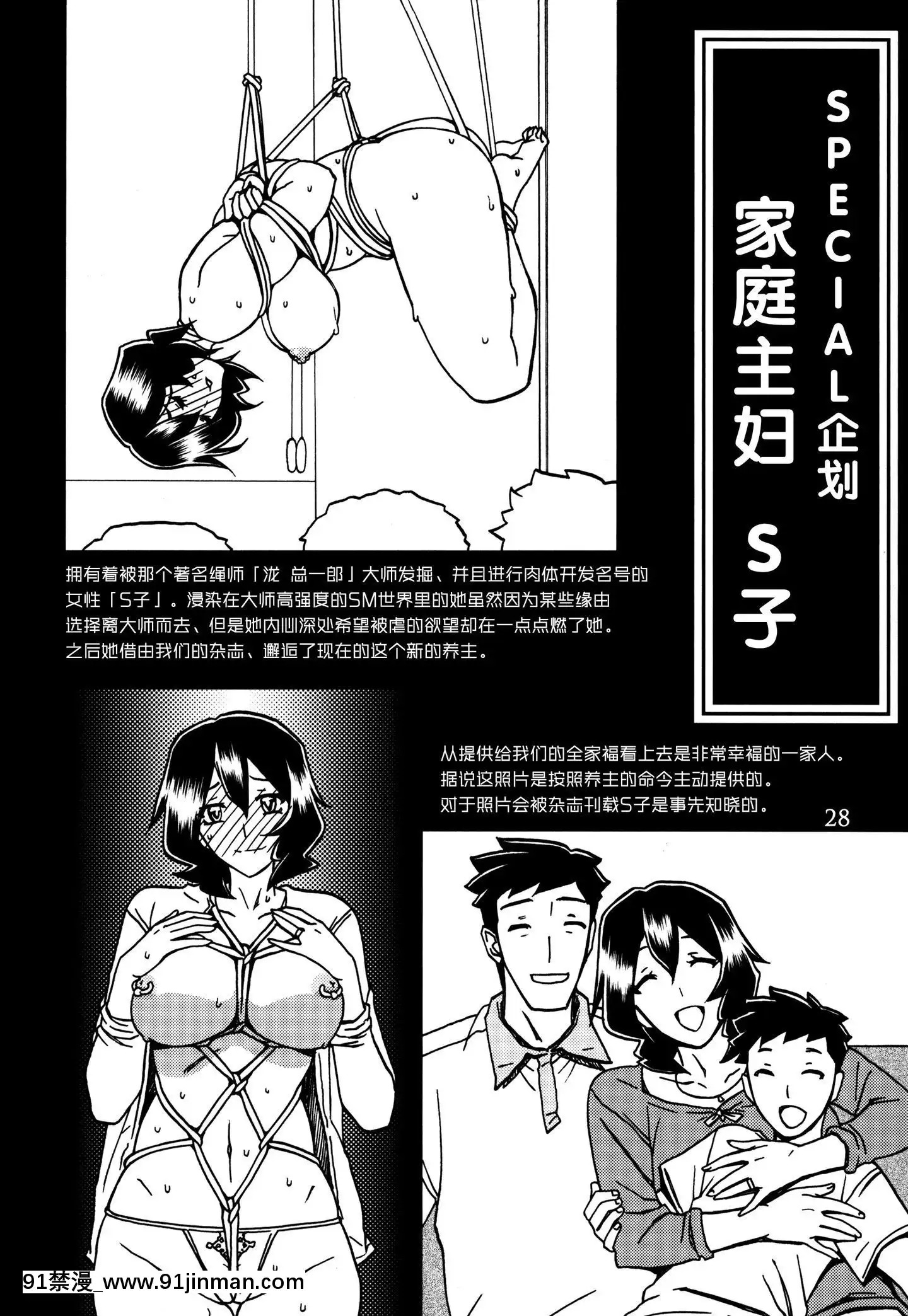 [氪金個人漢化](C91)[さんかくエプロン(山文京伝、有無らひ)]月刊熟女天國2017新年特大號[色情漫畫 人妻]