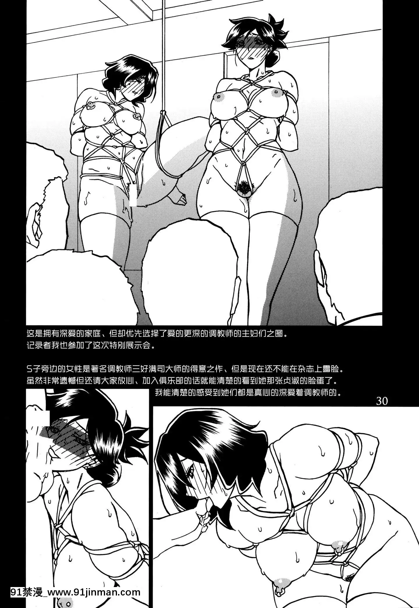 [氪金個人漢化](C91)[さんかくエプロン(山文京伝、有無らひ)]月刊熟女天國2017新年特大號[色情漫畫 人妻]
