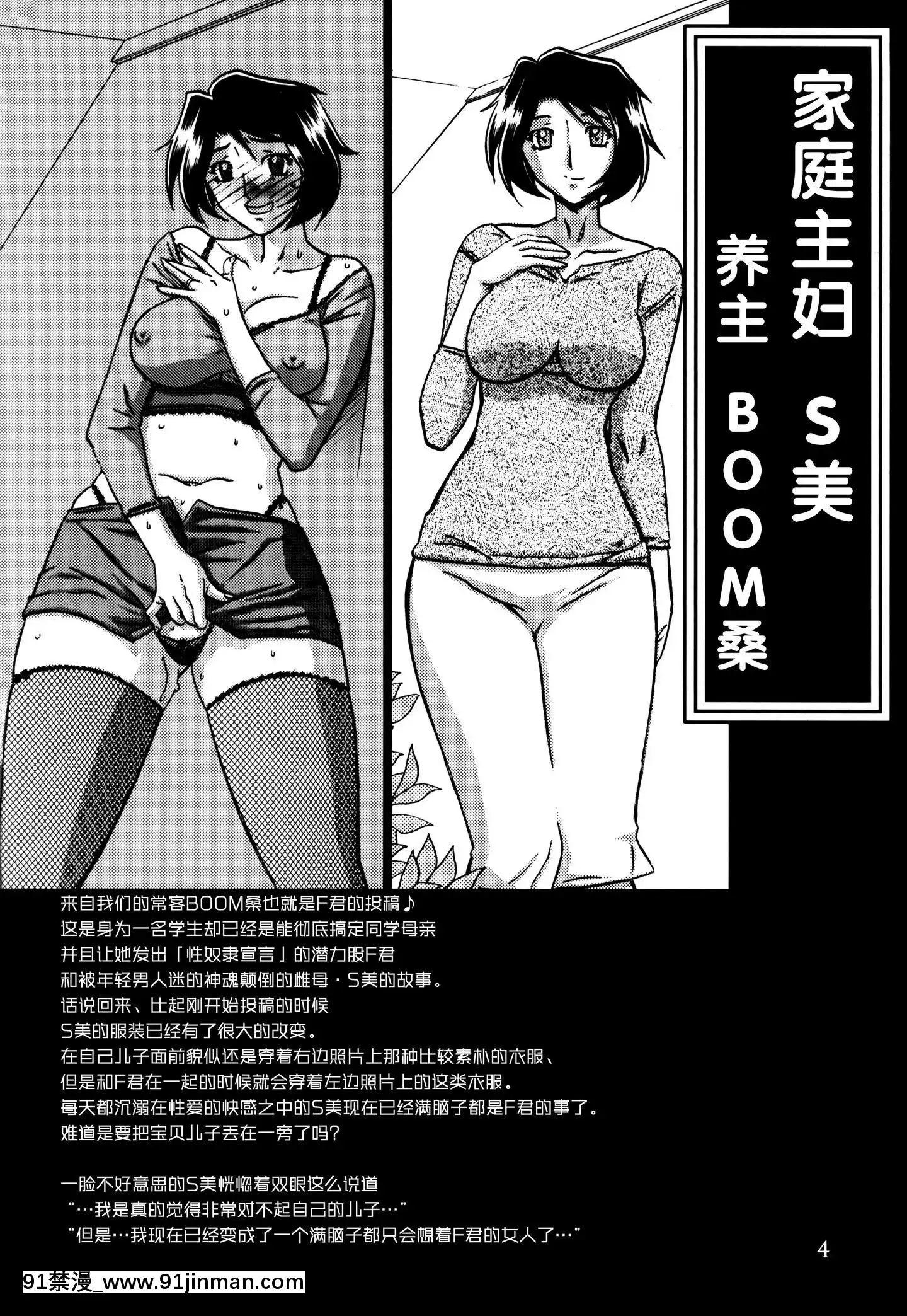 [氪金個人漢化](C91)[さんかくエプロン(山文京伝、有無らひ)]月刊熟女天國2017新年特大號[色情漫畫 人妻]