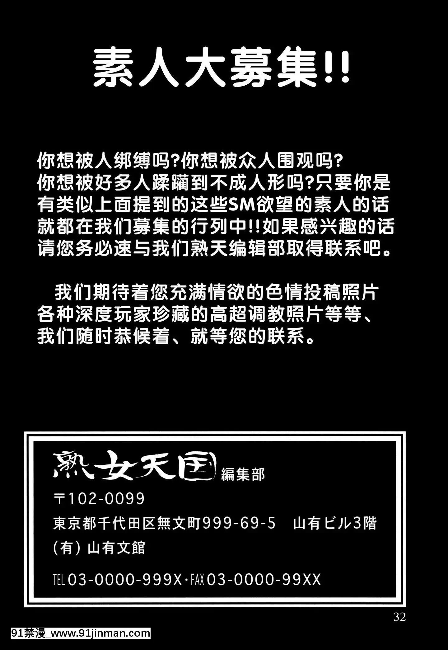 [氪金個人漢化](C91)[さんかくエプロン(山文京伝、有無らひ)]月刊熟女天國2017新年特大號[色情漫畫 人妻]