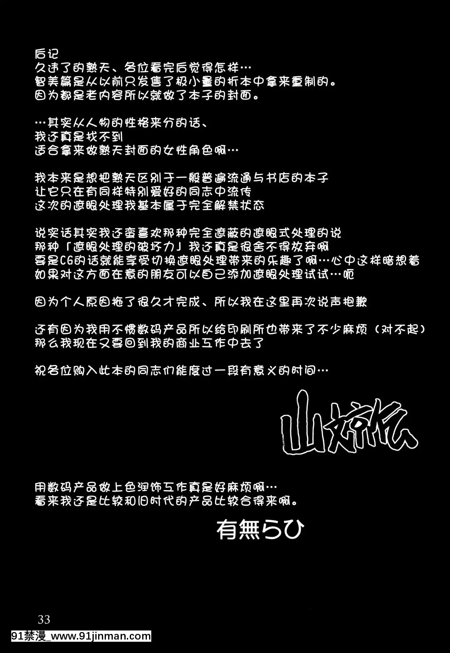 [氪金個人漢化](C91)[さんかくエプロン(山文京伝、有無らひ)]月刊熟女天國2017新年特大號[色情漫畫 人妻]
