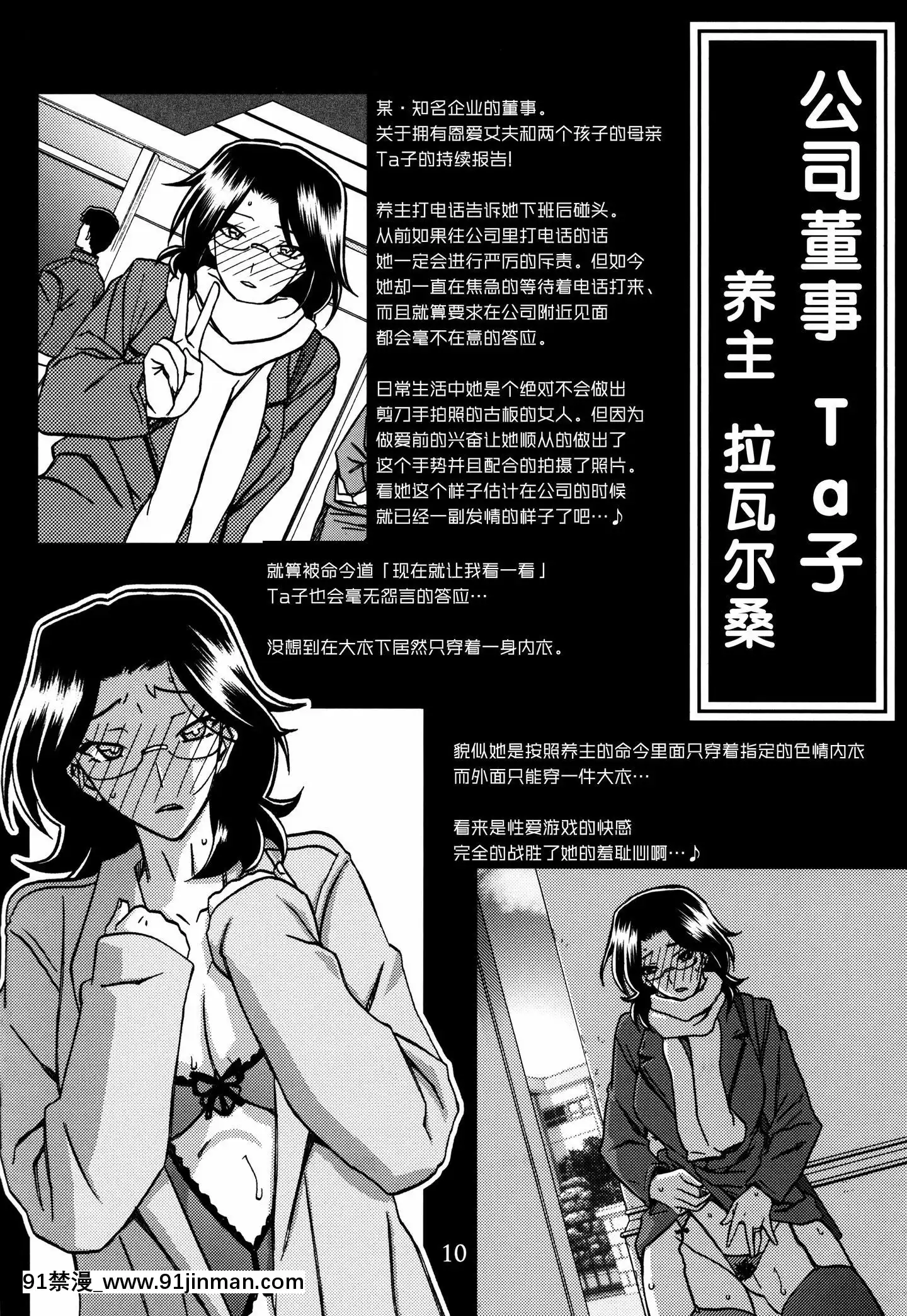 [氪金個人漢化](C91)[さんかくエプロン(山文京伝、有無らひ)]月刊熟女天國2017新年特大號[色情漫畫 人妻]