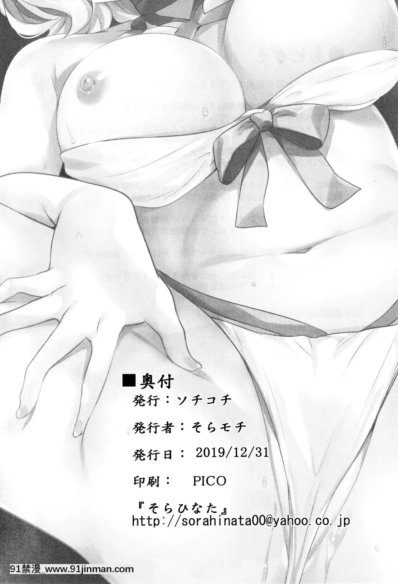 [無毒漢化組](C97)[ソチコチ(そらモチ)]水着沖田さんに首ったけ(FateGrandOrder)[成人漫畫 孕]