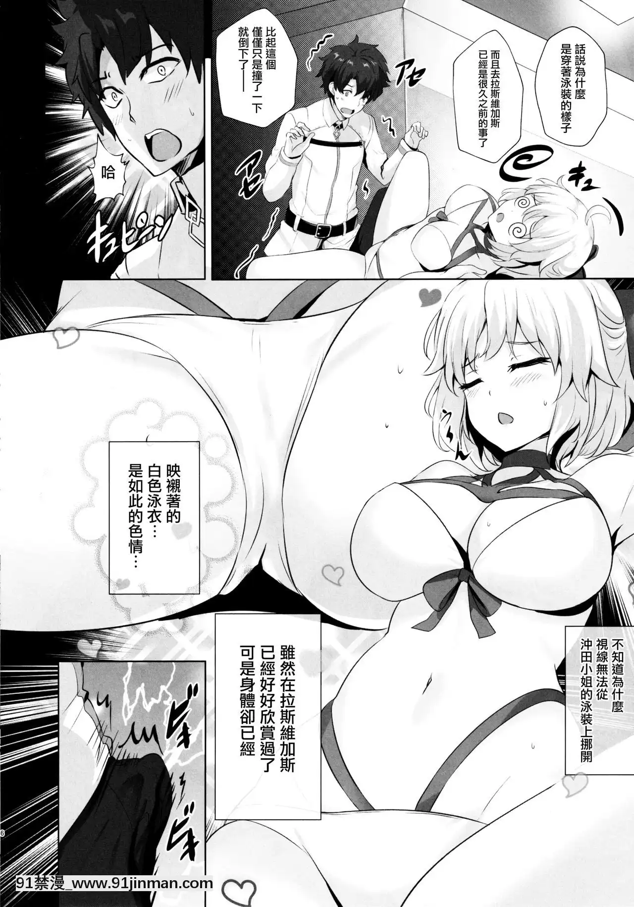 [無毒漢化組](C97)[ソチコチ(そらモチ)]水着沖田さんに首ったけ(FateGrandOrder)[成人漫畫 孕]