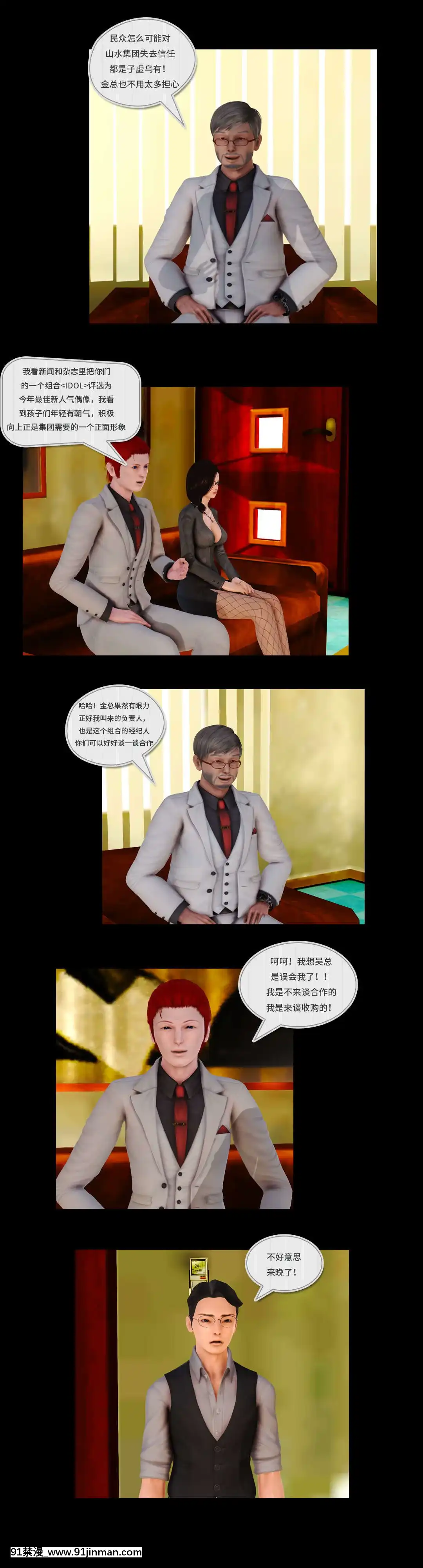 [3D]罪人啓示錄第二季[精靈幻想記 h漫]