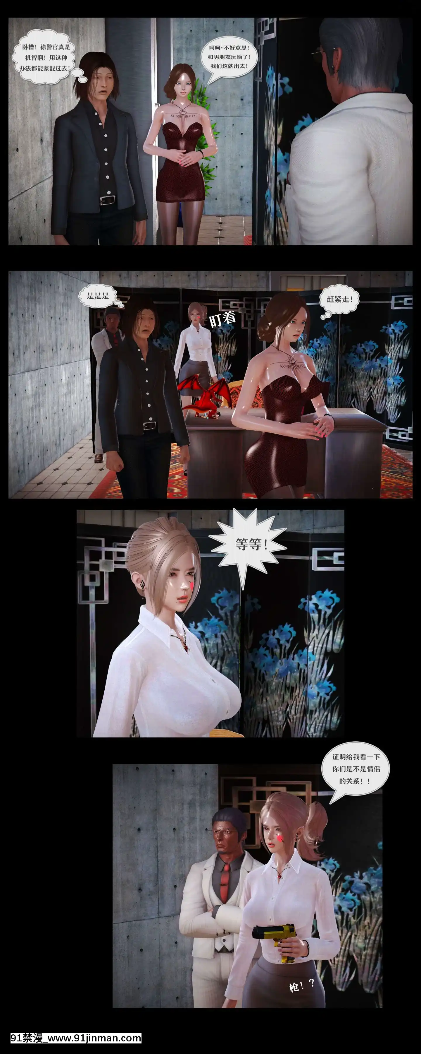 [3D]罪人啓示錄第二季[精靈幻想記 h漫]
