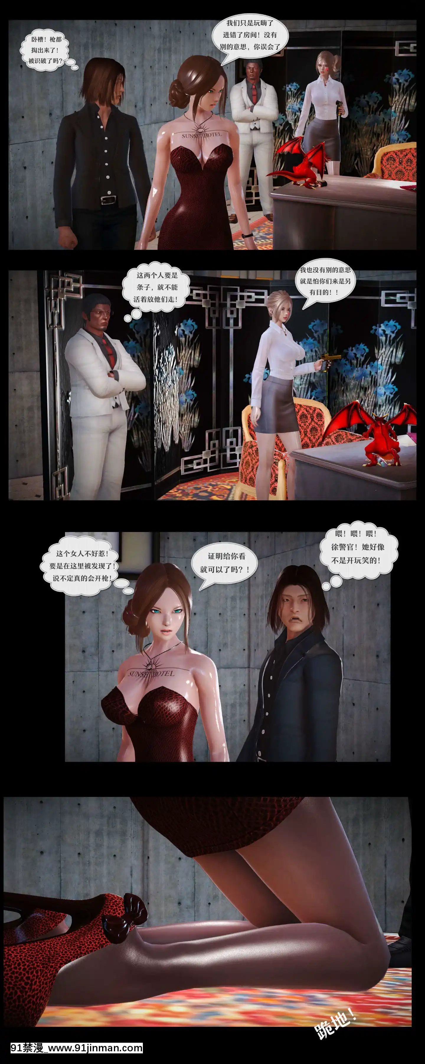 [3D]罪人啓示錄第二季[精靈幻想記 h漫]
