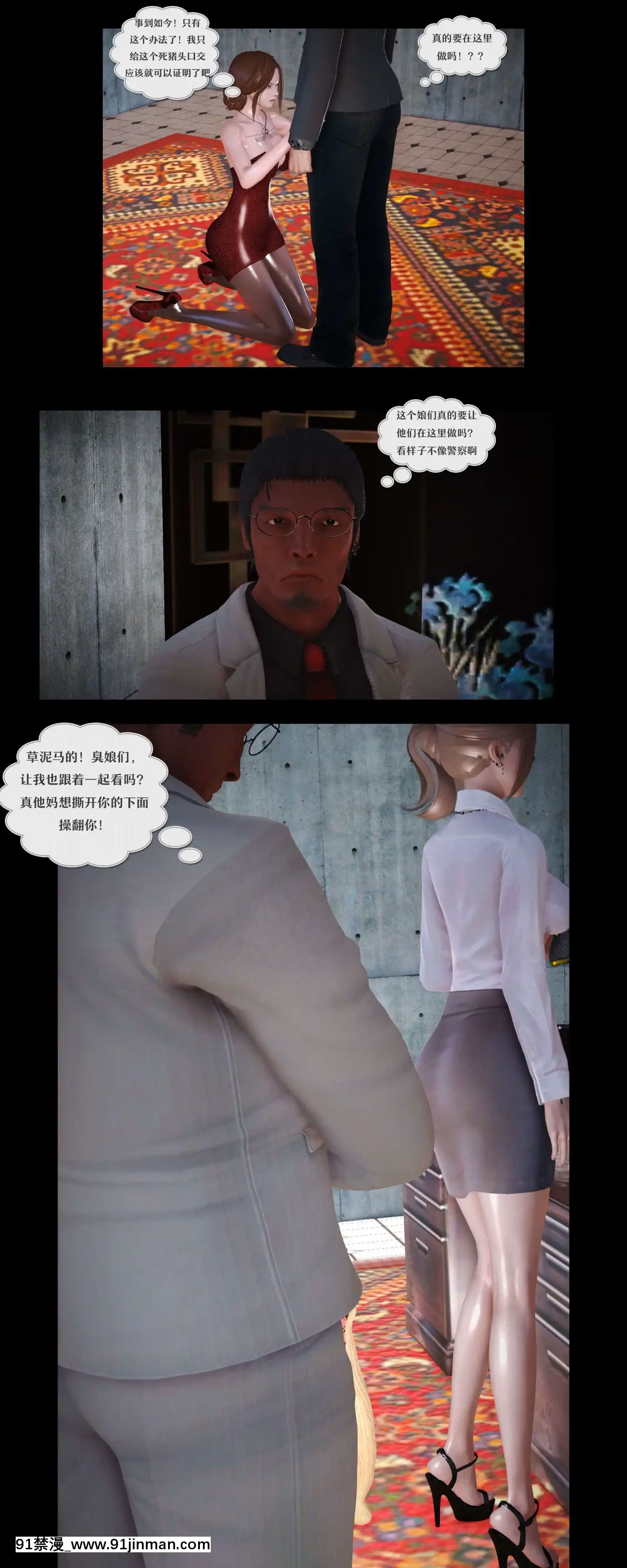 [3D]罪人啓示錄第二季[精靈幻想記 h漫]