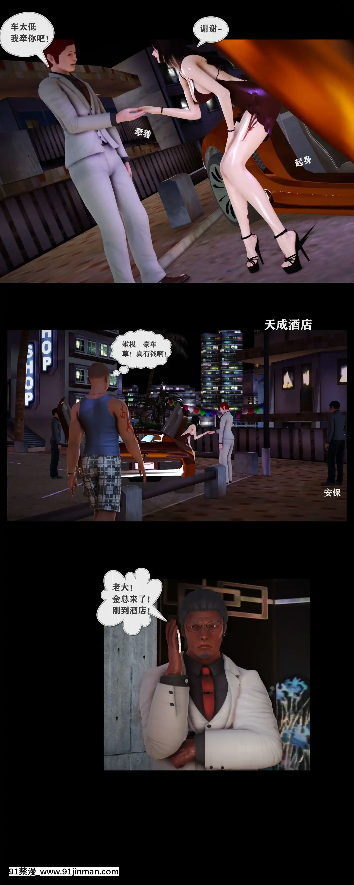 [3D]罪人啓示錄第二季[精靈幻想記 h漫]