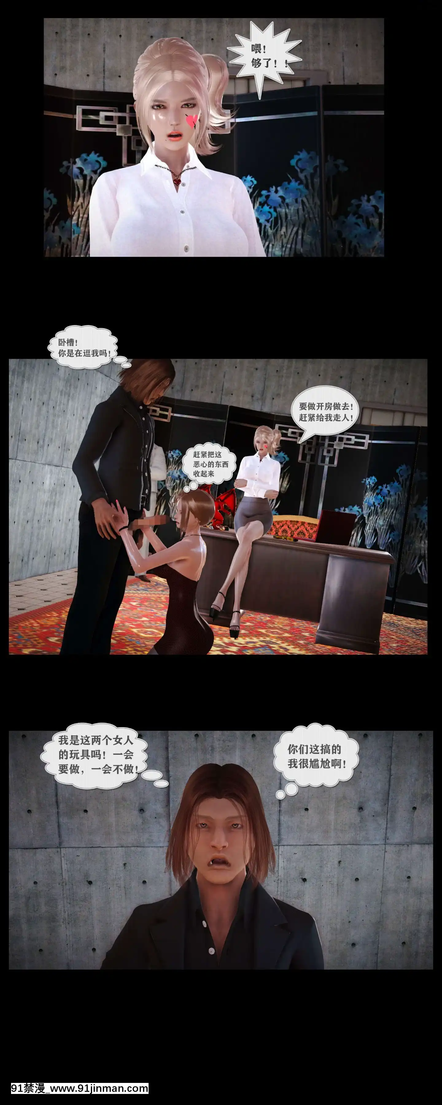 [3D]罪人啓示錄第二季[精靈幻想記 h漫]