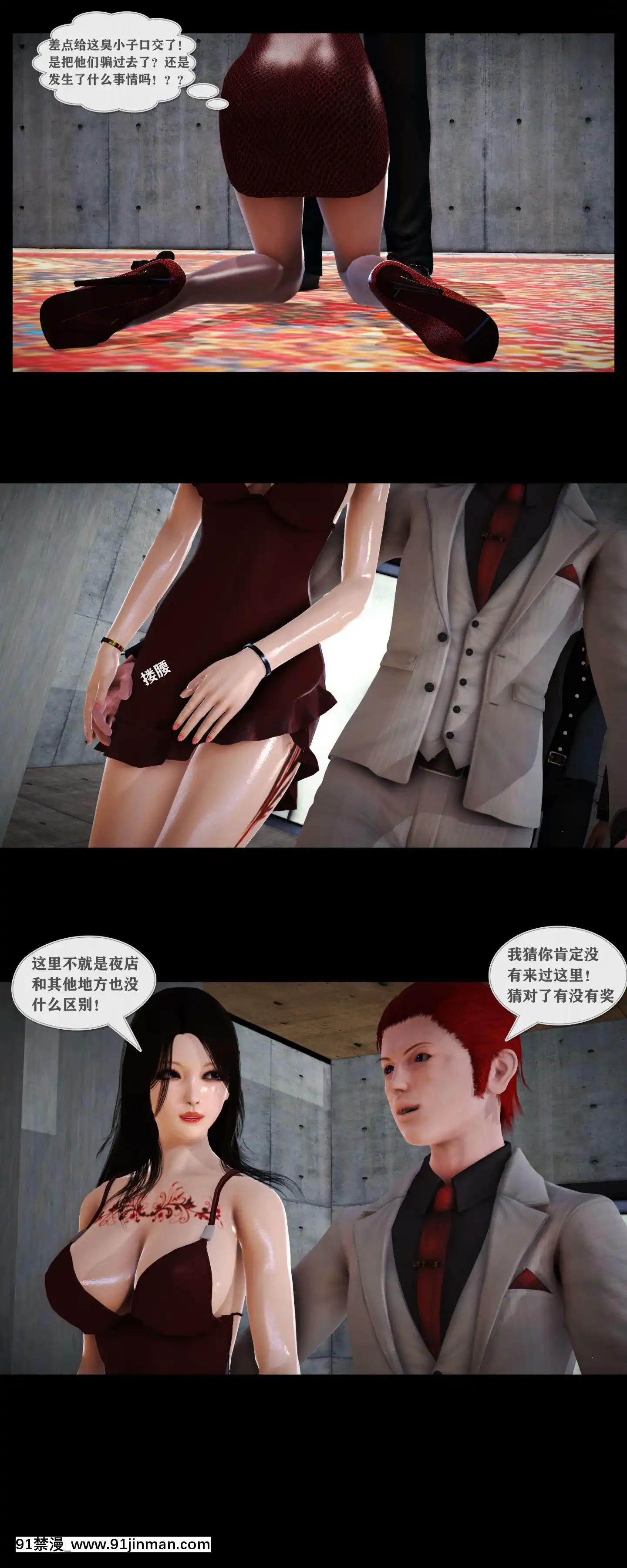 [3D]罪人啓示錄第二季[精靈幻想記 h漫]