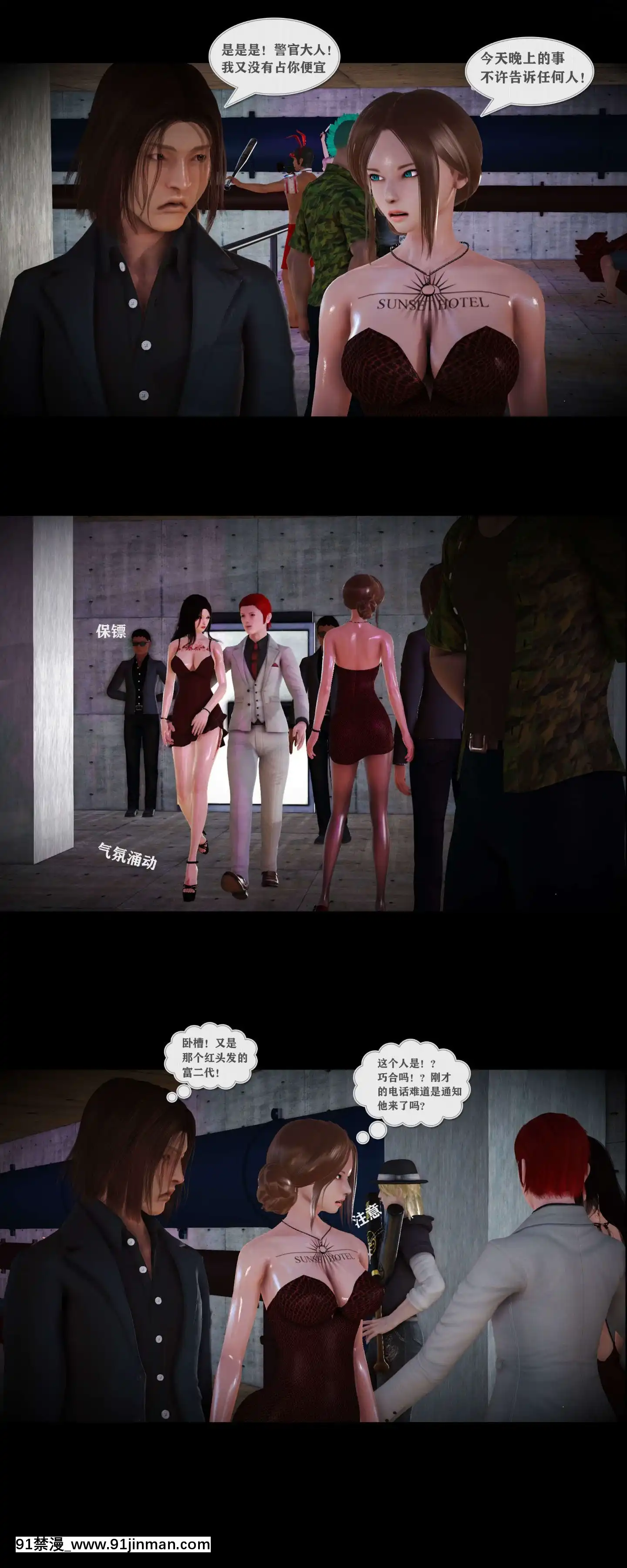 [3D]罪人啓示錄第二季[精靈幻想記 h漫]