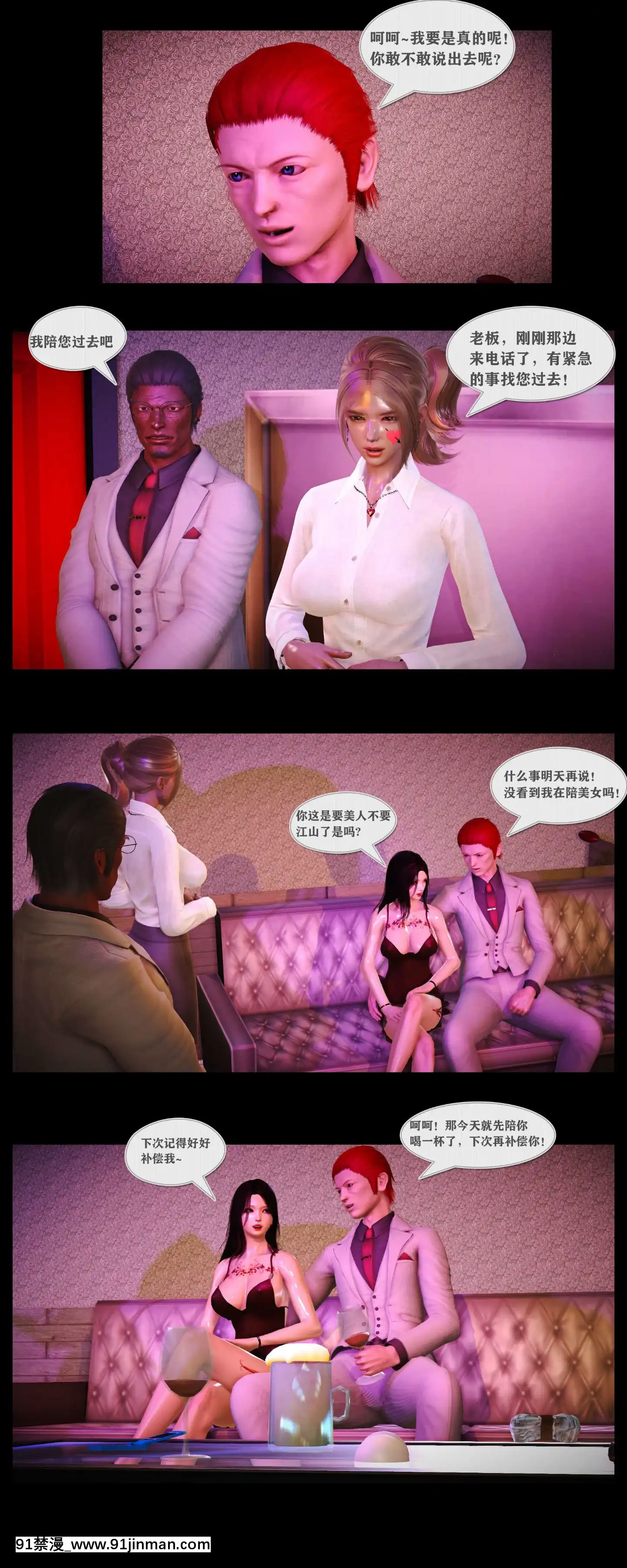 [3D]罪人啓示錄第二季[精靈幻想記 h漫]