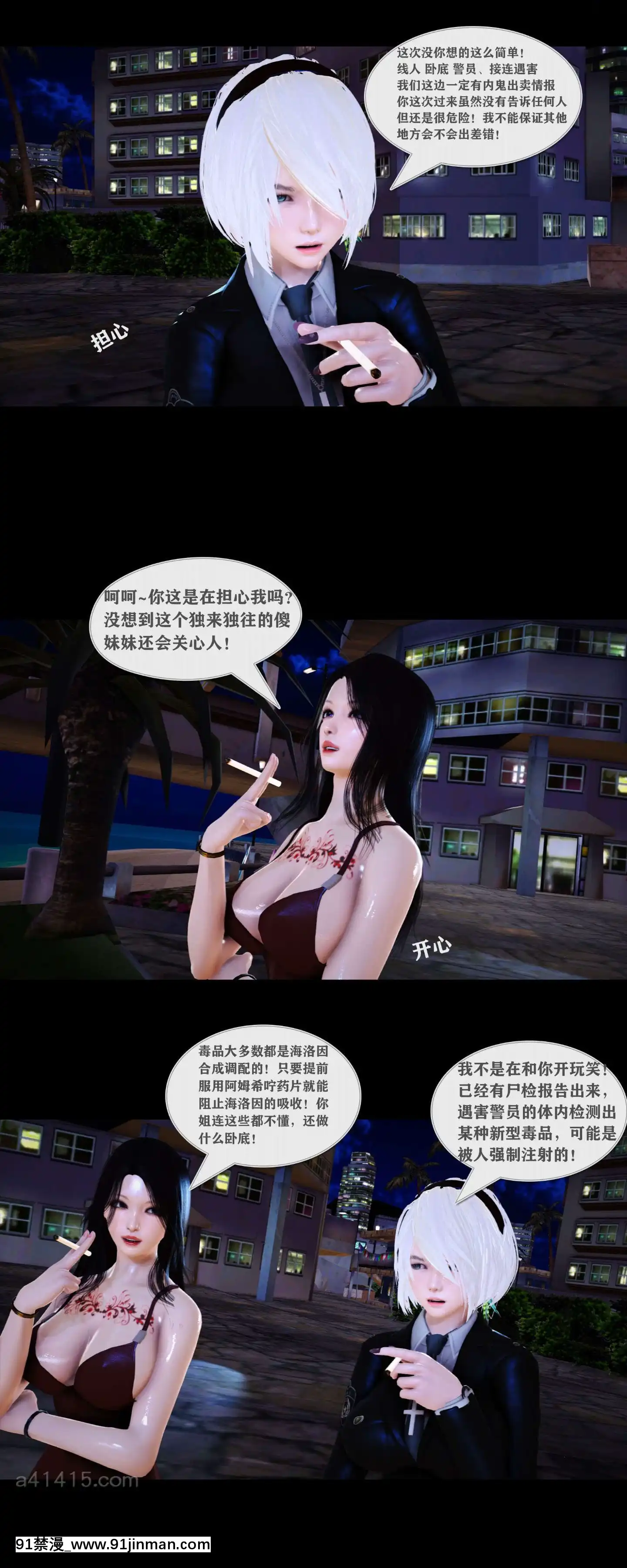 [3D]罪人啓示錄第二季[精靈幻想記 h漫]
