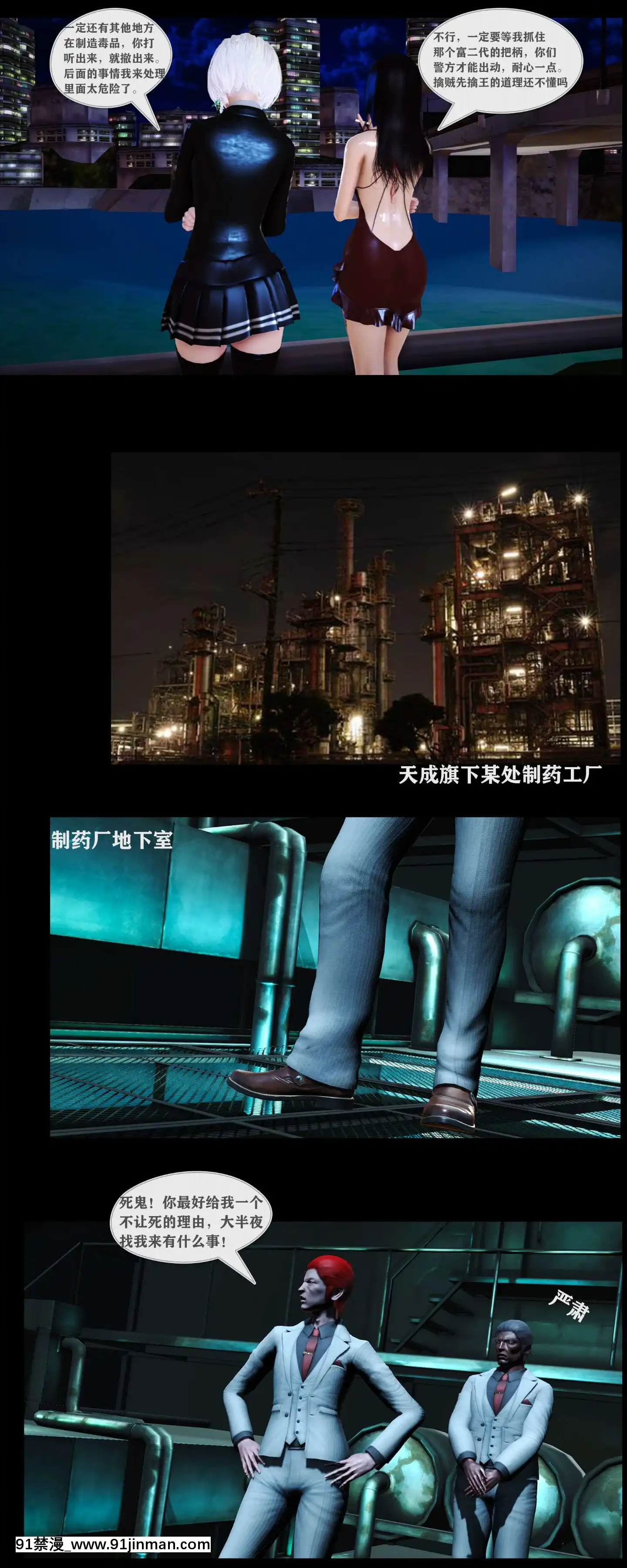 [3D]罪人啓示錄第二季[精靈幻想記 h漫]