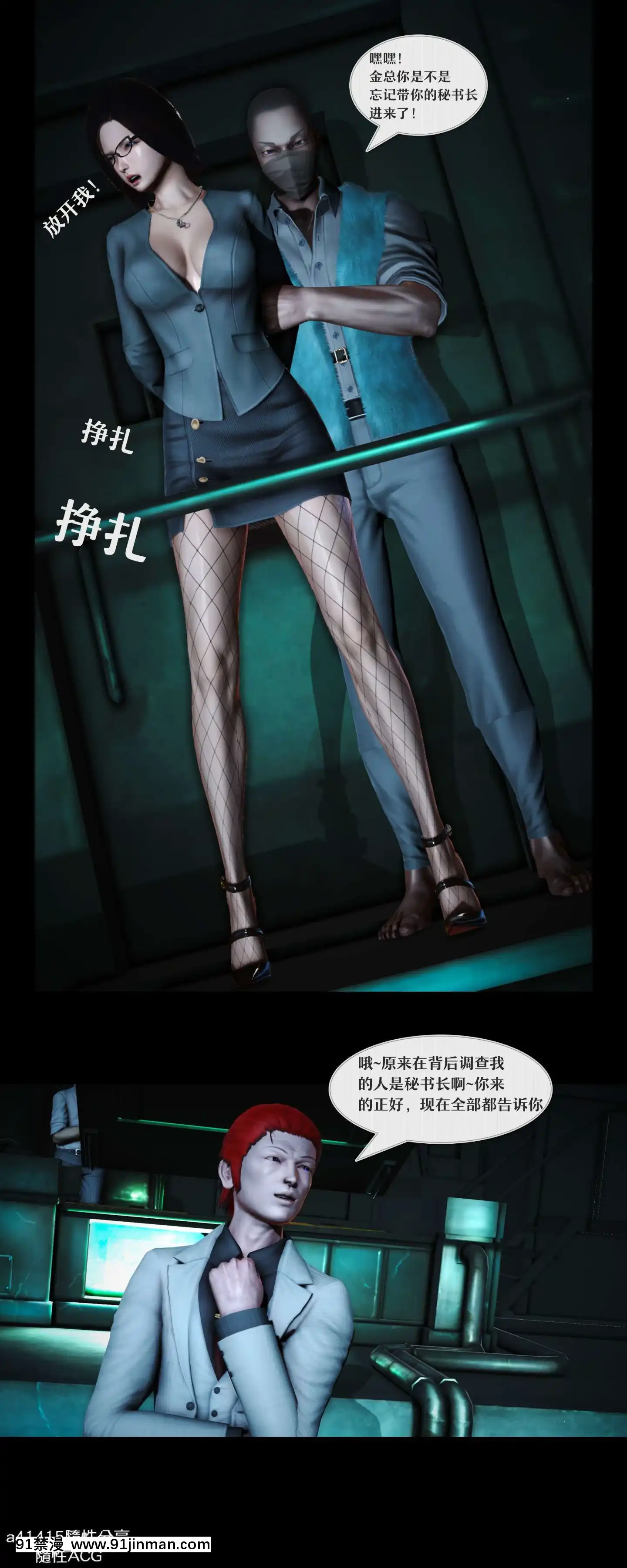 [3D]罪人啓示錄第二季[精靈幻想記 h漫]