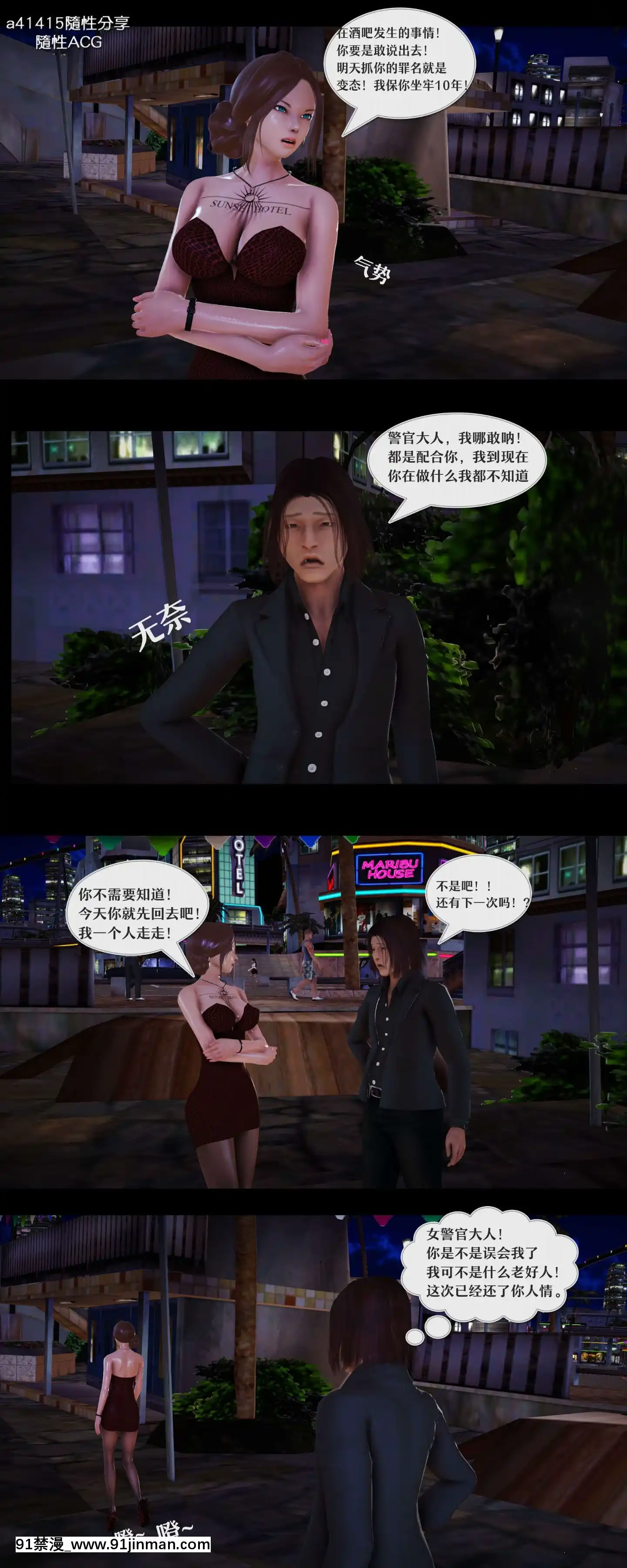 [3D]罪人啓示錄第二季[精靈幻想記 h漫]