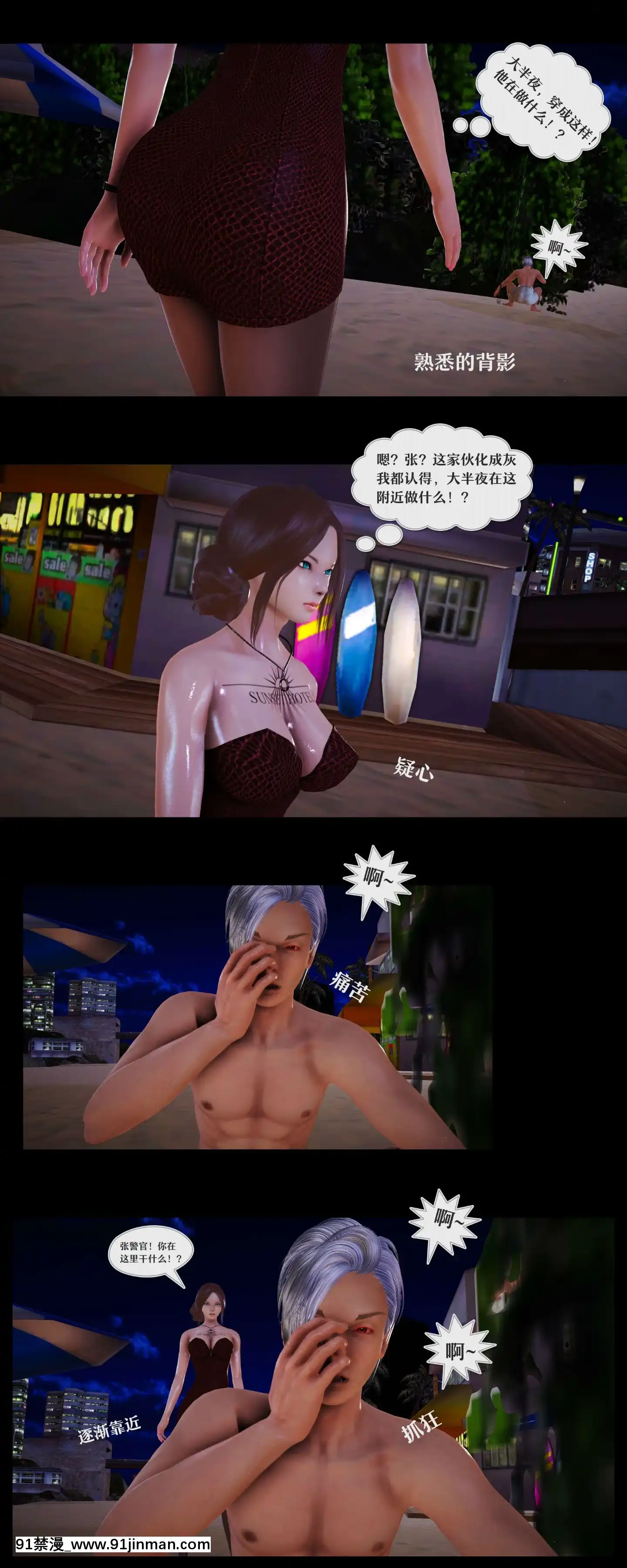 [3D]罪人啓示錄第二季[精靈幻想記 h漫]
