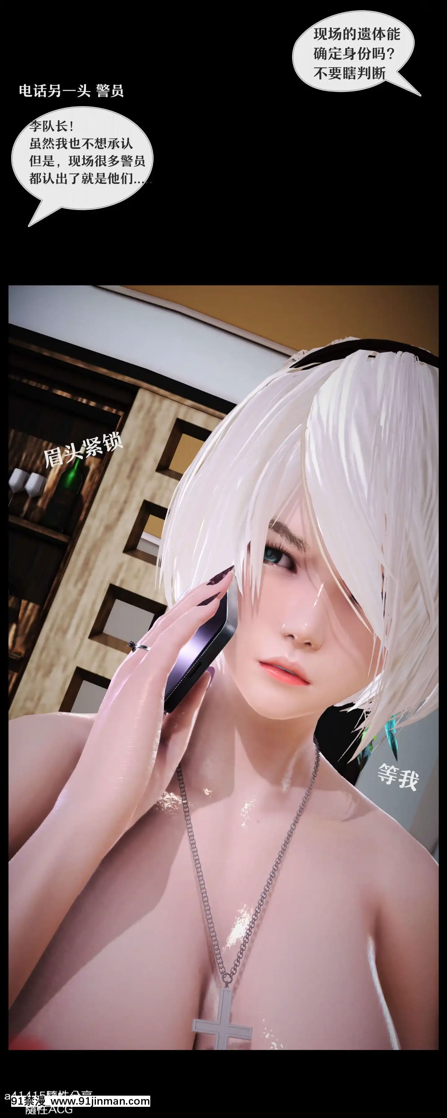 [3D]罪人啓示錄第二季[精靈幻想記 h漫]