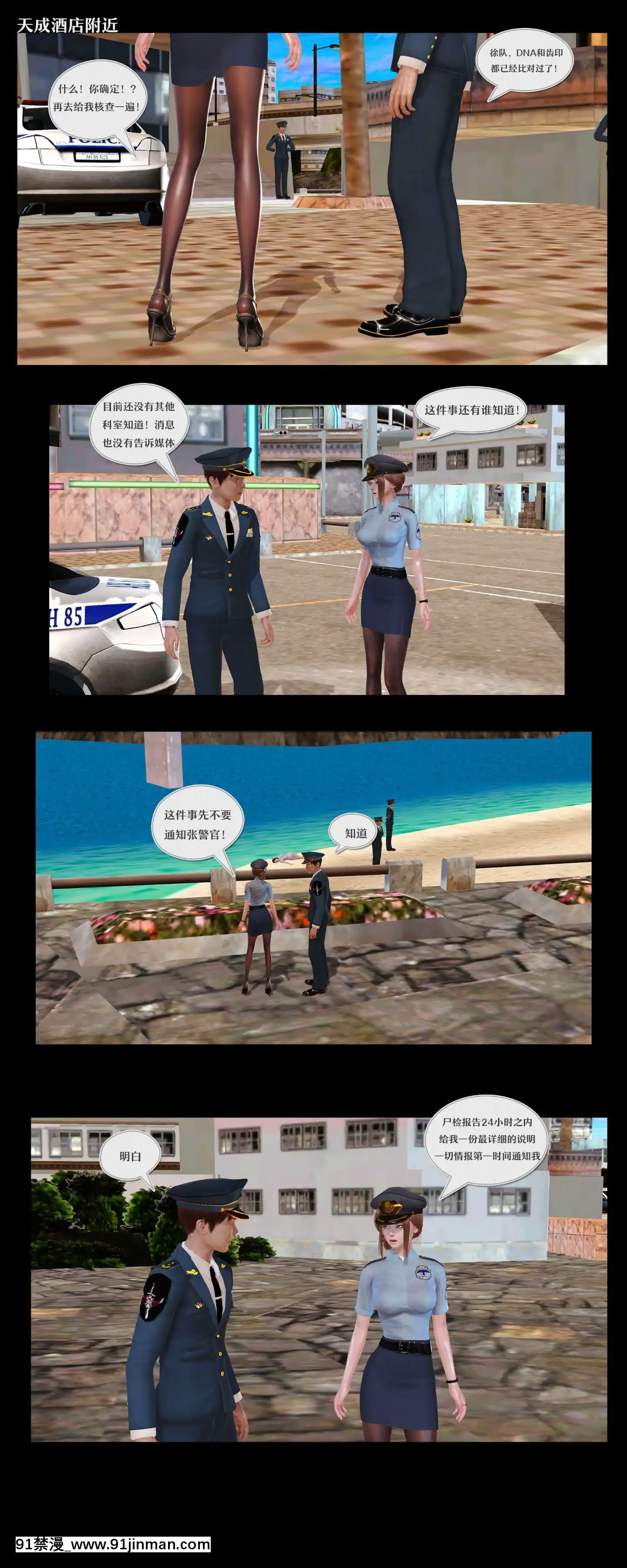 [3D]罪人啓示錄第二季[精靈幻想記 h漫]
