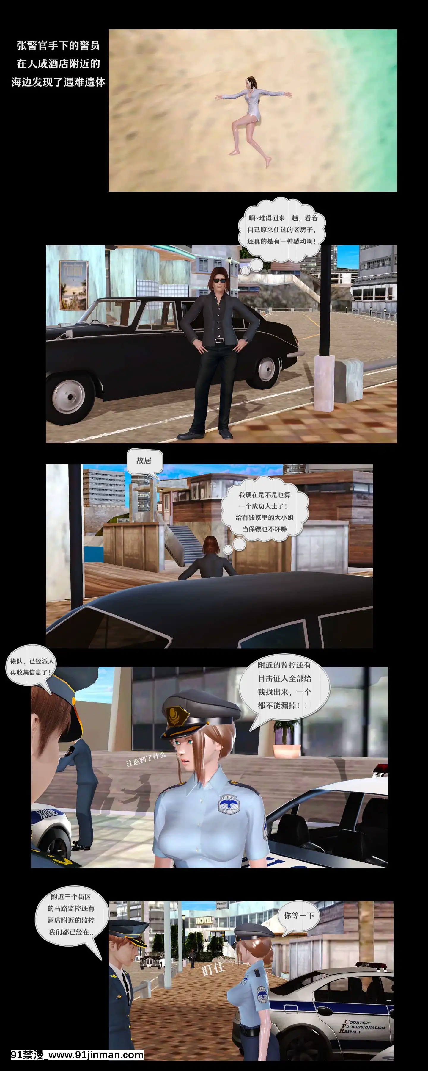 [3D]罪人啓示錄第二季[精靈幻想記 h漫]