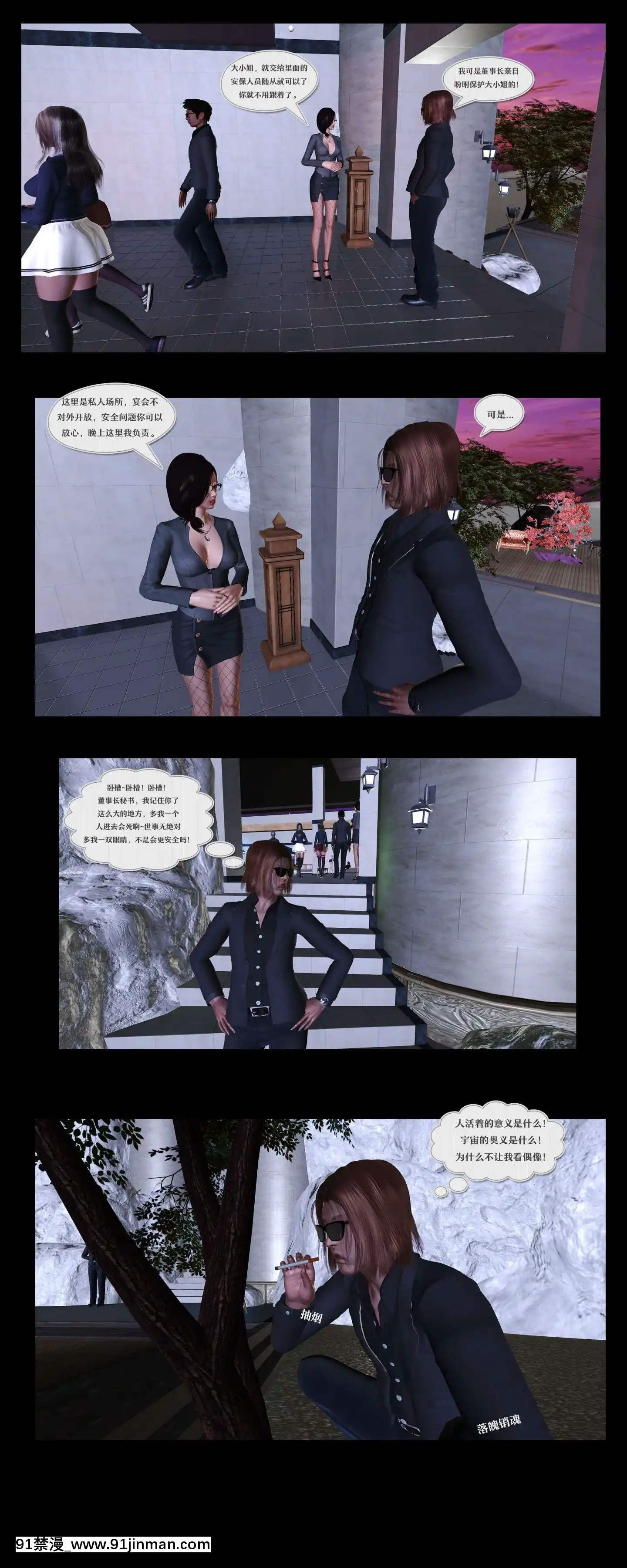 [3D]罪人啓示錄第二季[精靈幻想記 h漫]