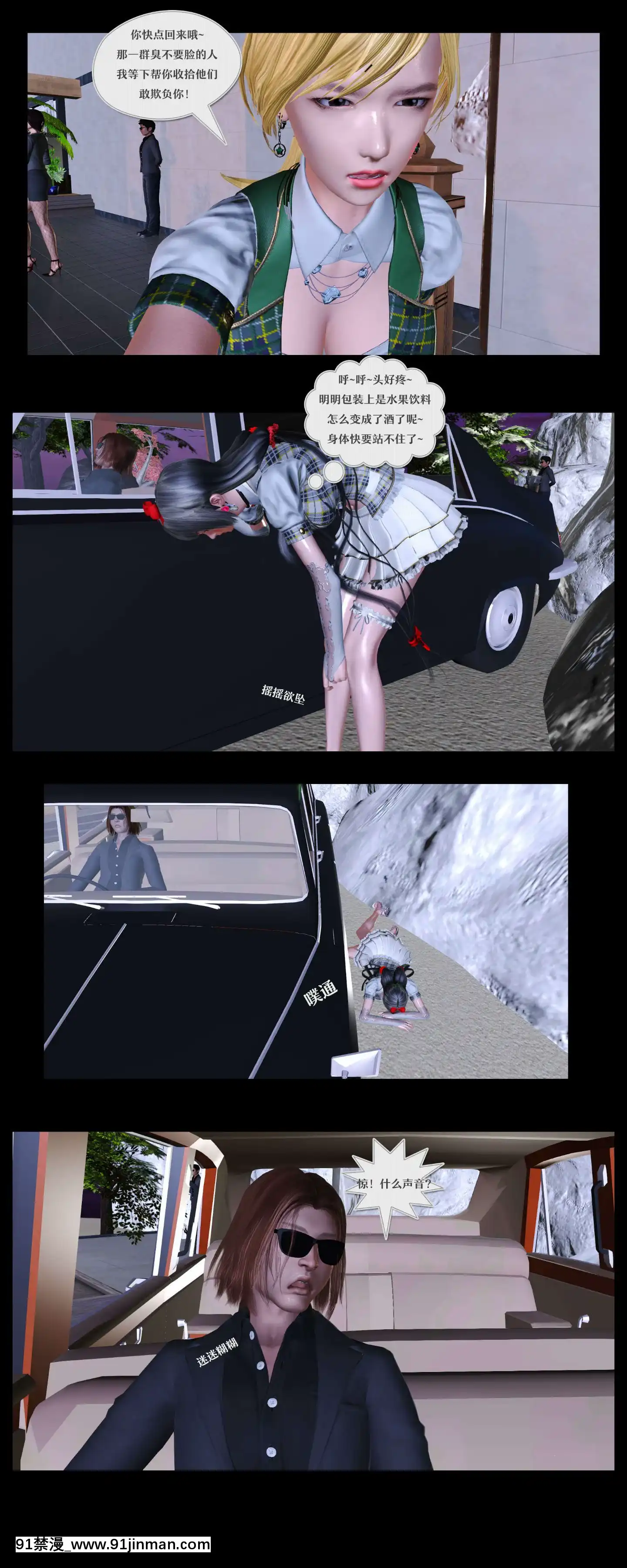[3D]罪人啓示錄第二季[精靈幻想記 h漫]