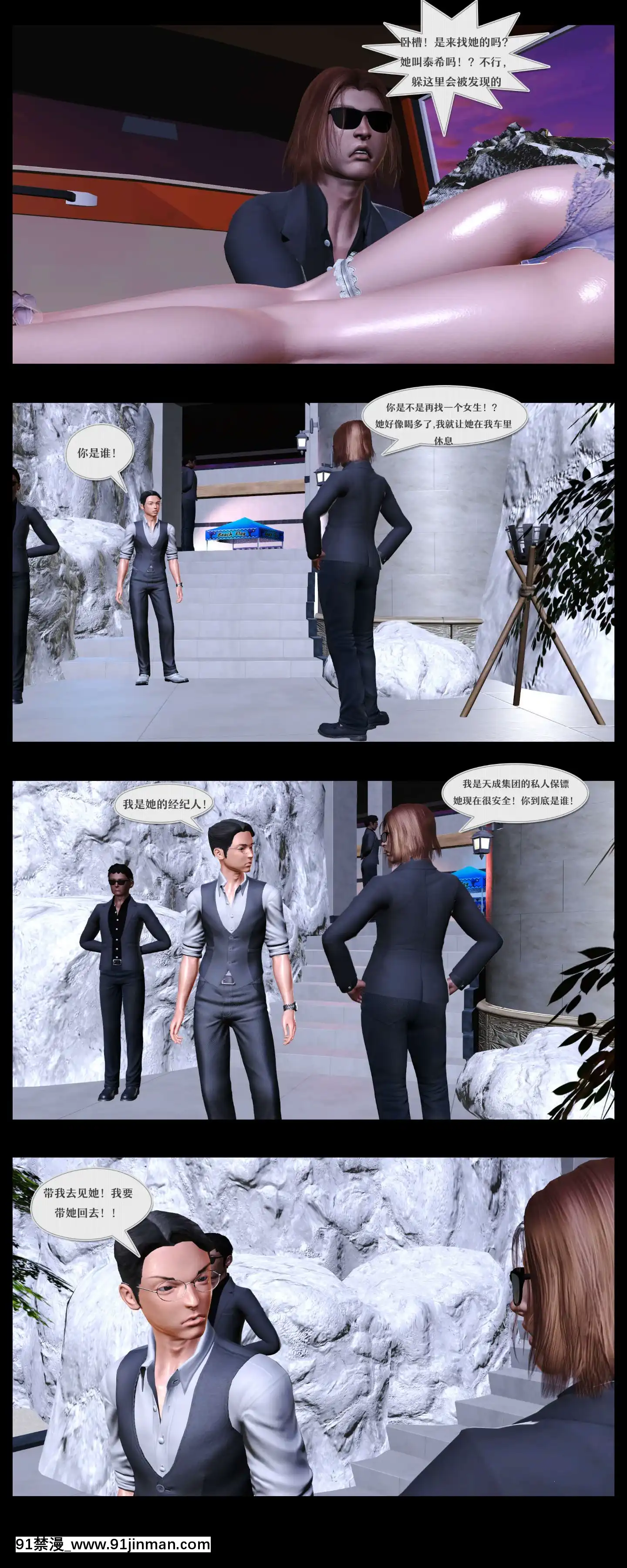 [3D]罪人啓示錄第二季[精靈幻想記 h漫]