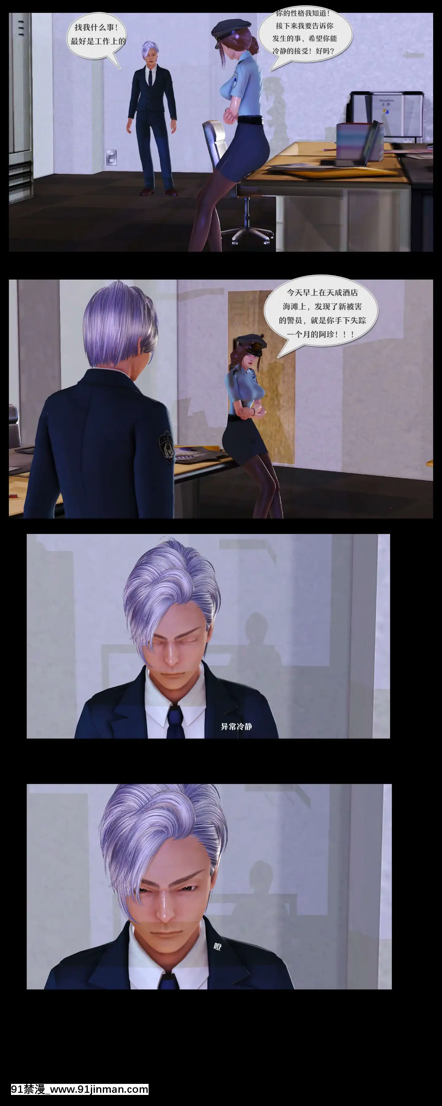 [3D]罪人啓示錄第二季[精靈幻想記 h漫]